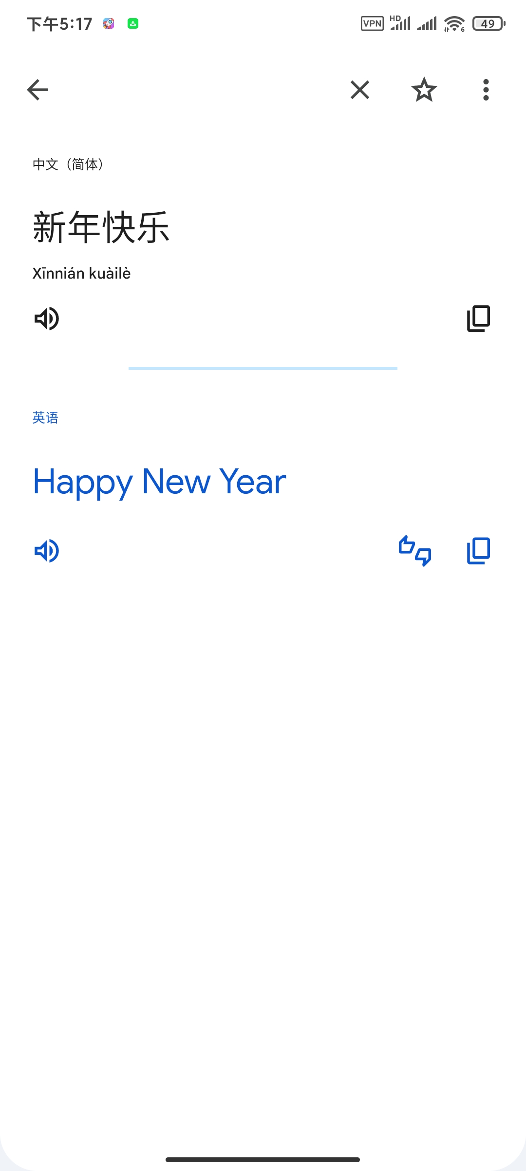 谷歌翻译高级版下载，支持全球语言对话翻译 第6张插图