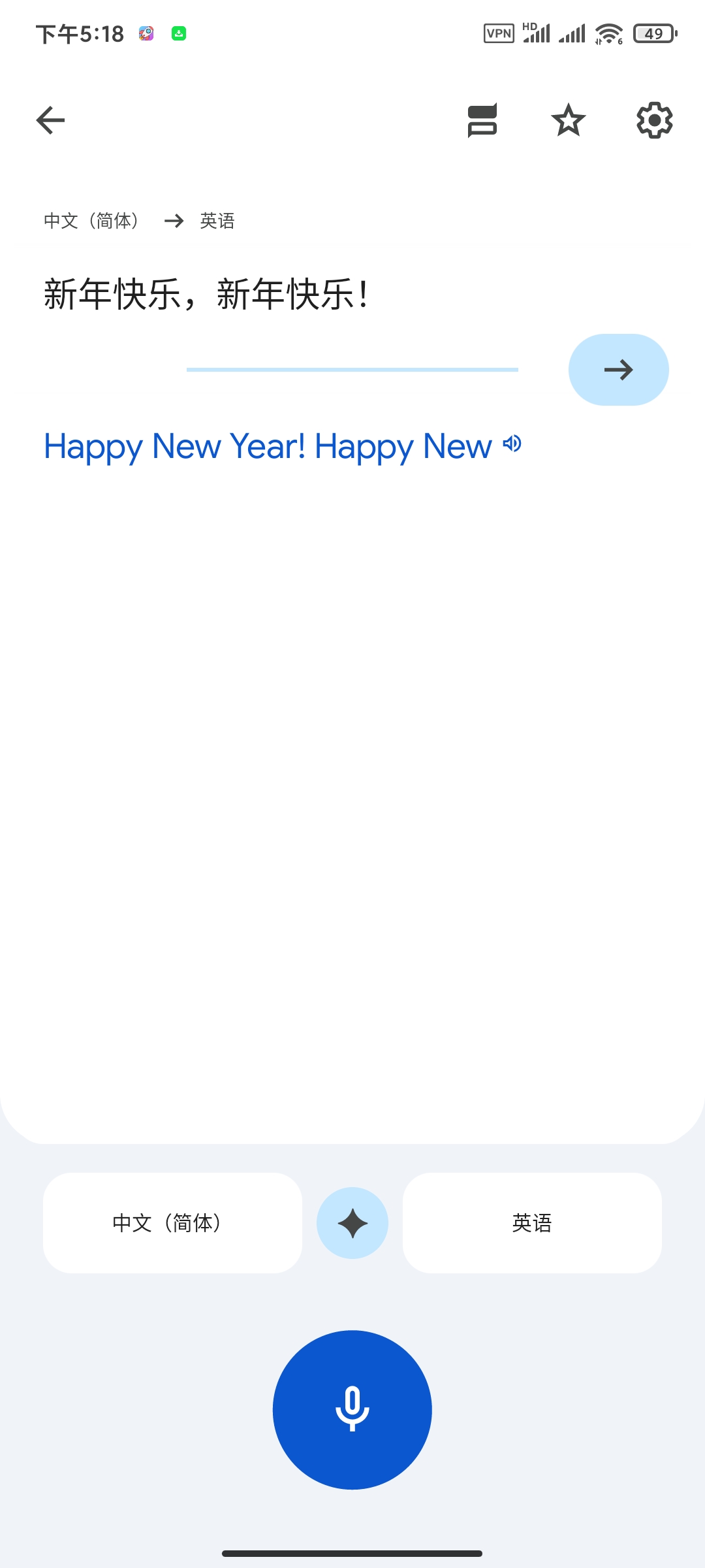 谷歌翻译高级版下载，支持全球语言对话翻译 第8张插图