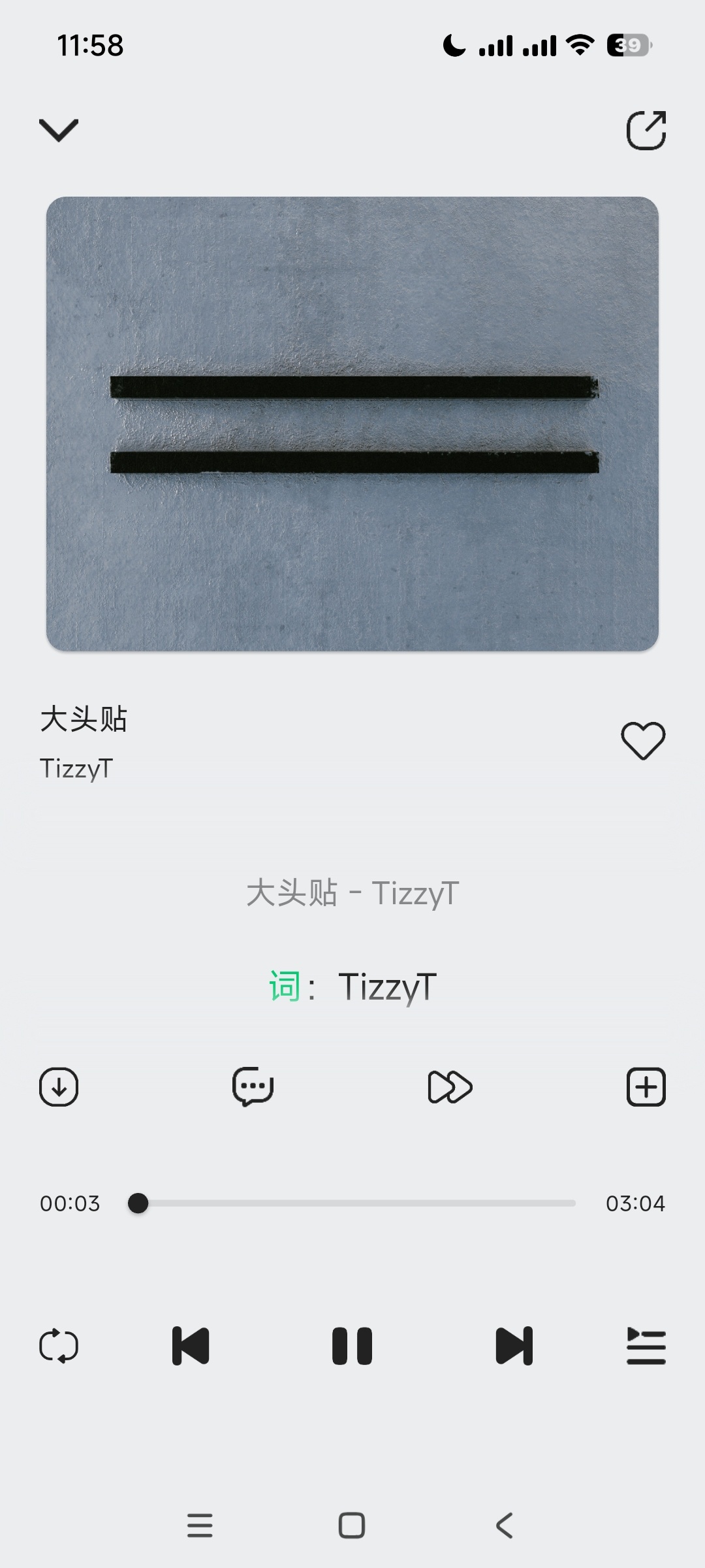 当下音乐：整合全网音源，支持无损下载与歌单导入 第6张插图