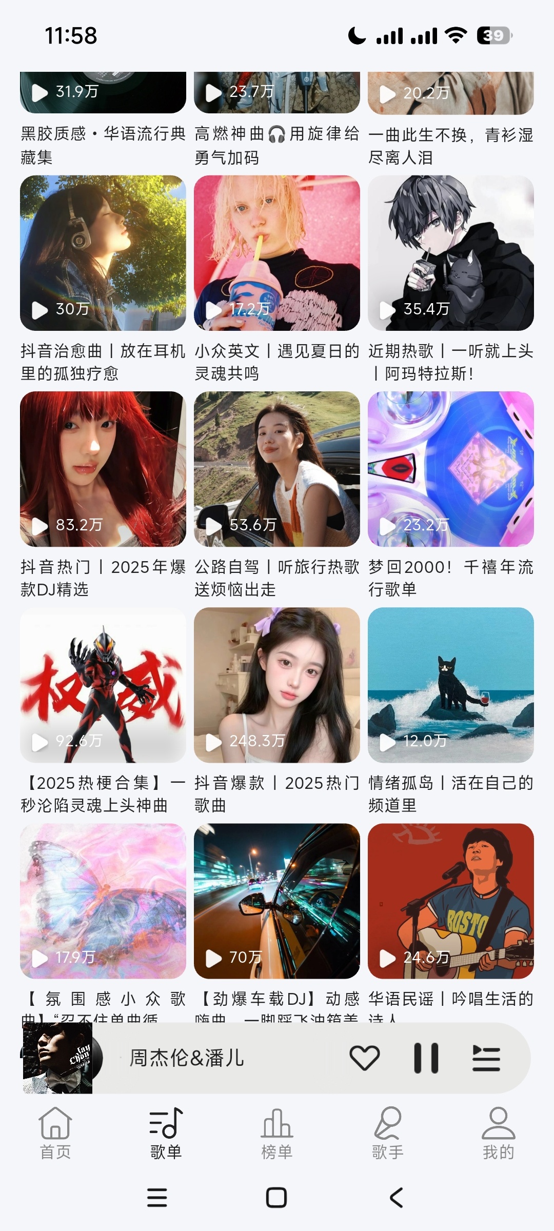 当下音乐：整合全网音源，支持无损下载与歌单导入 第7张插图