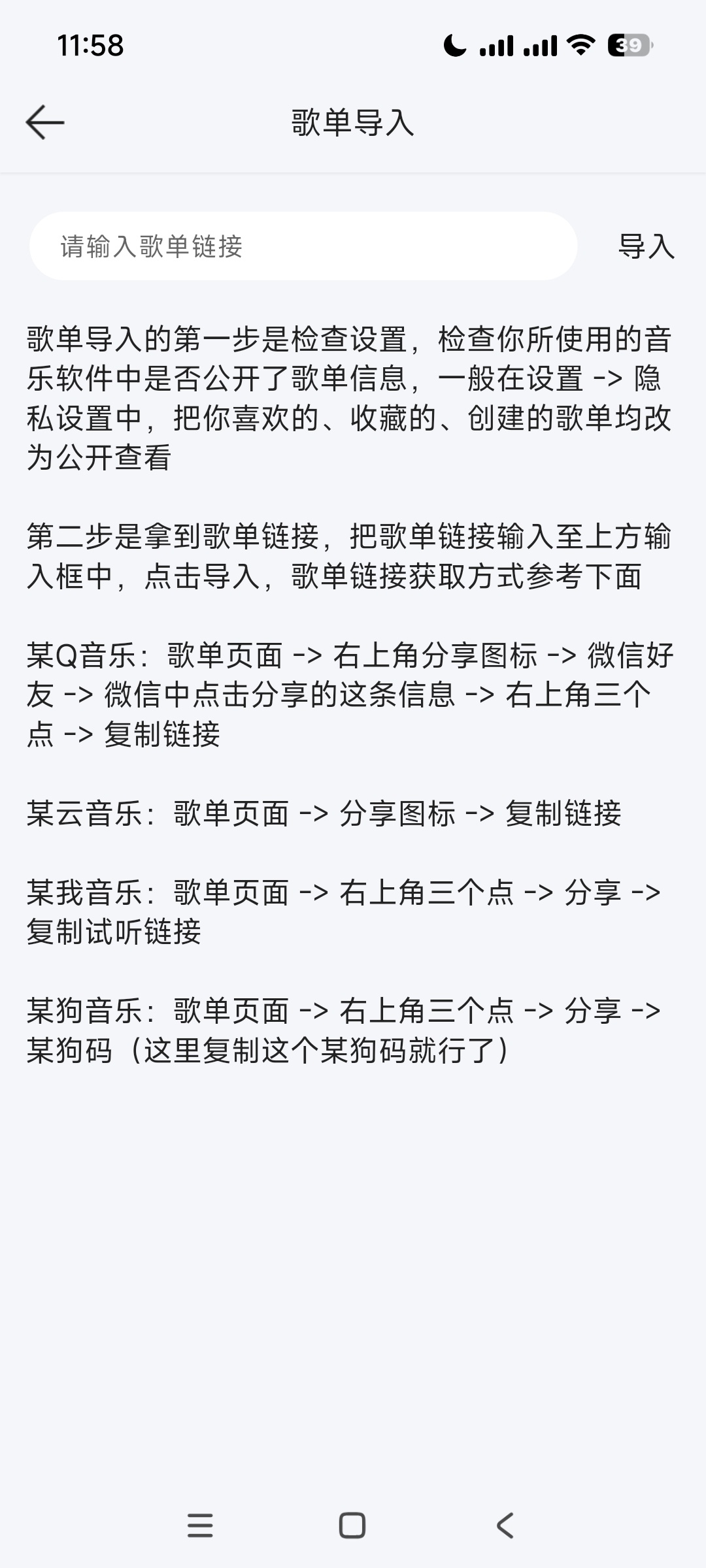 当下音乐：整合全网音源，支持无损下载与歌单导入 第8张插图