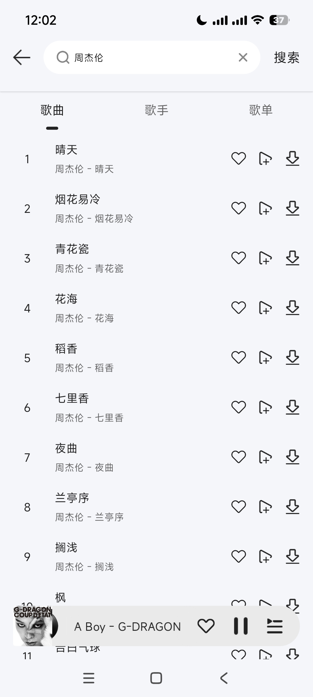 当下音乐：整合全网音源，支持无损下载与歌单导入 第9张插图