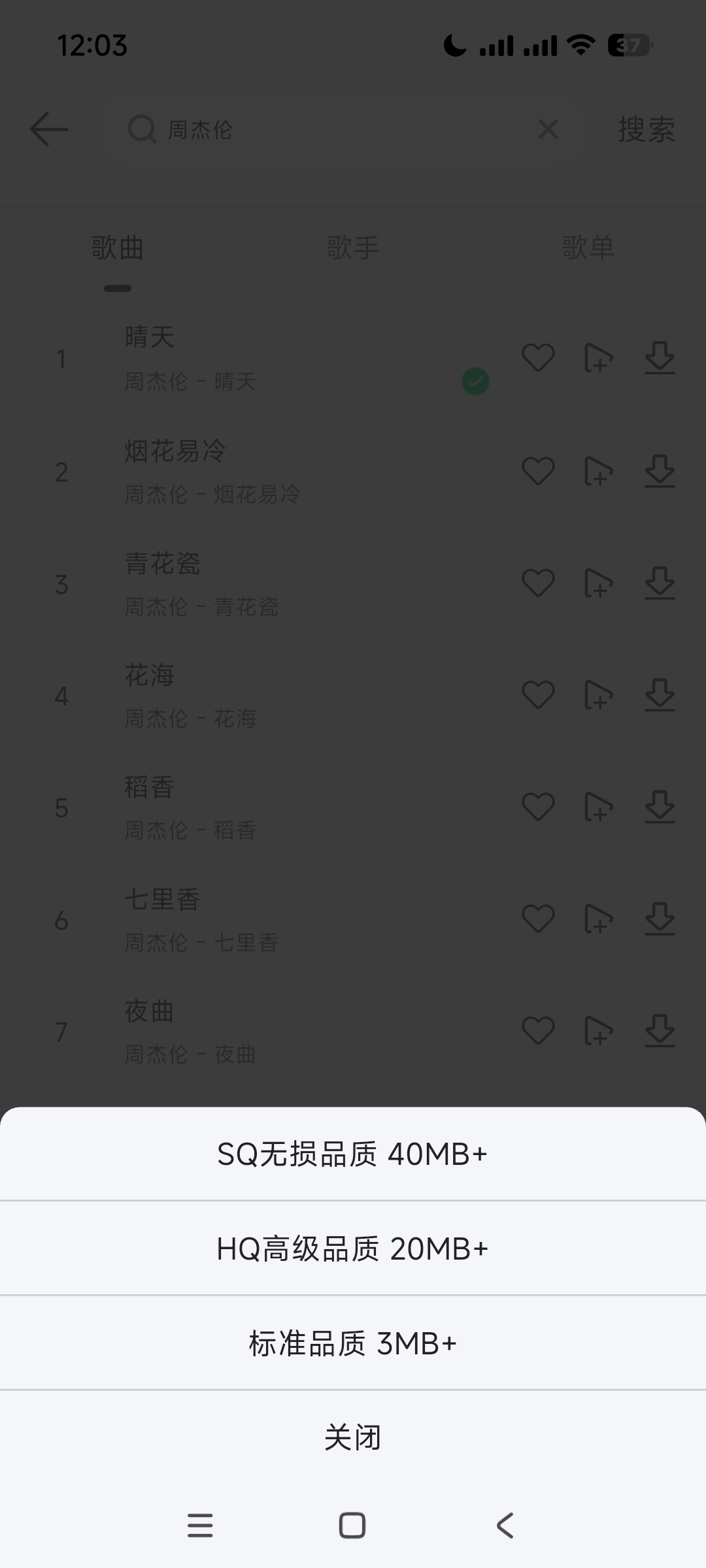 当下音乐：整合全网音源，支持无损下载与歌单导入 第10张插图
