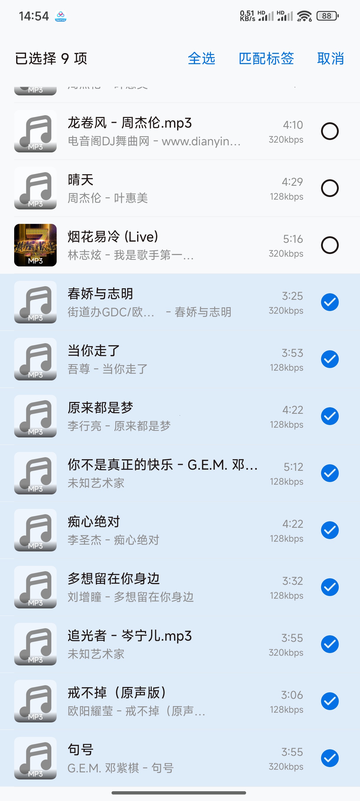 Lyrico安卓版批量嵌入歌词封面工具 第3张插图