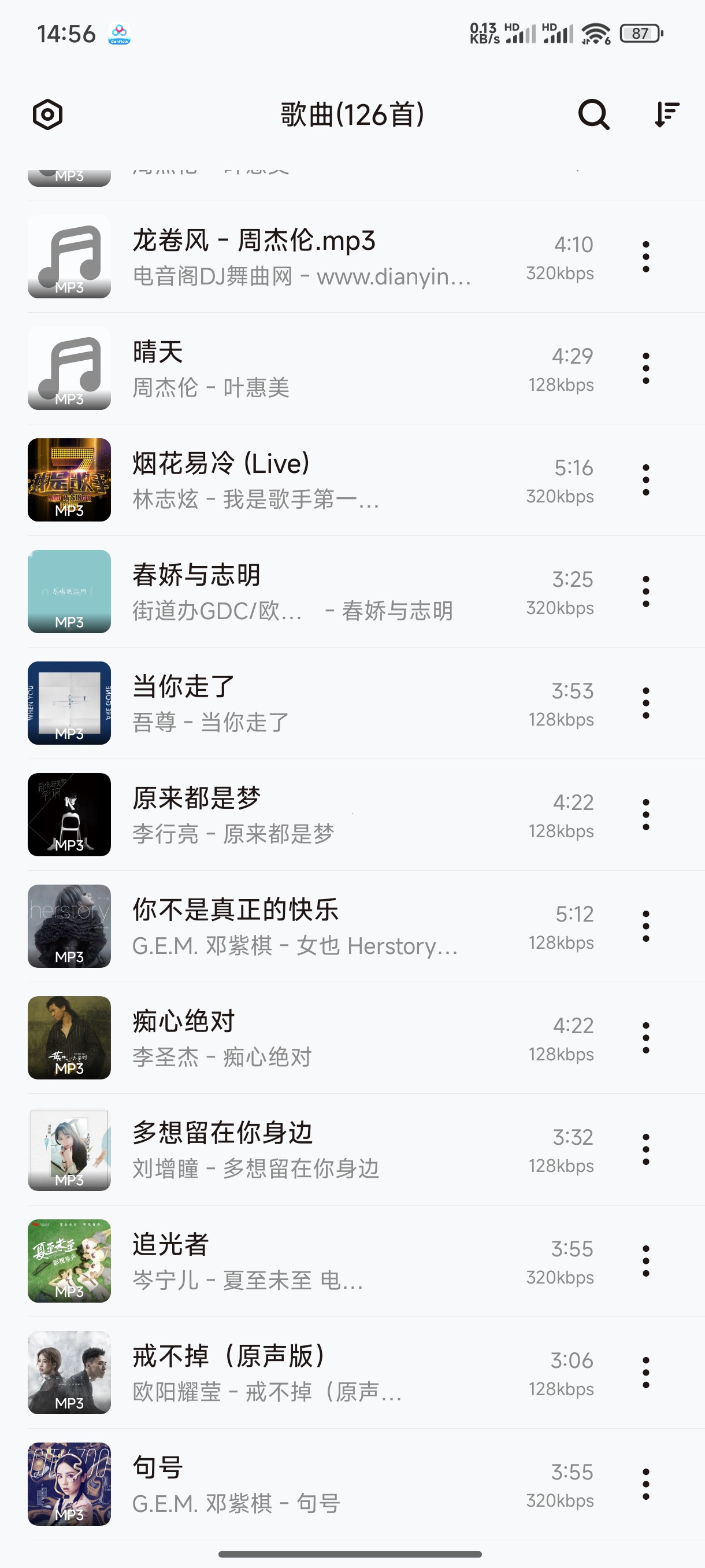 Lyrico安卓版批量嵌入歌词封面工具 第6张插图