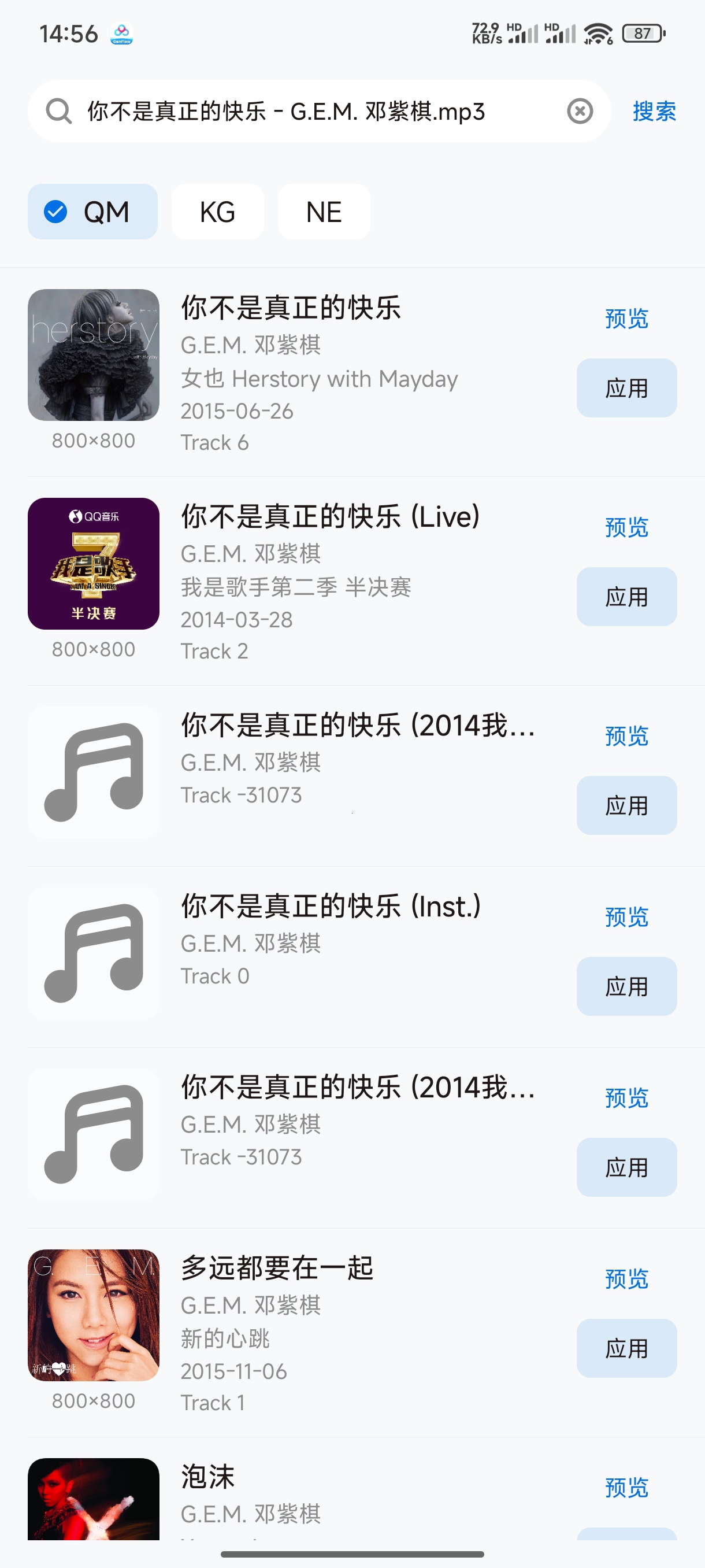 Lyrico安卓版批量嵌入歌词封面工具 第8张插图