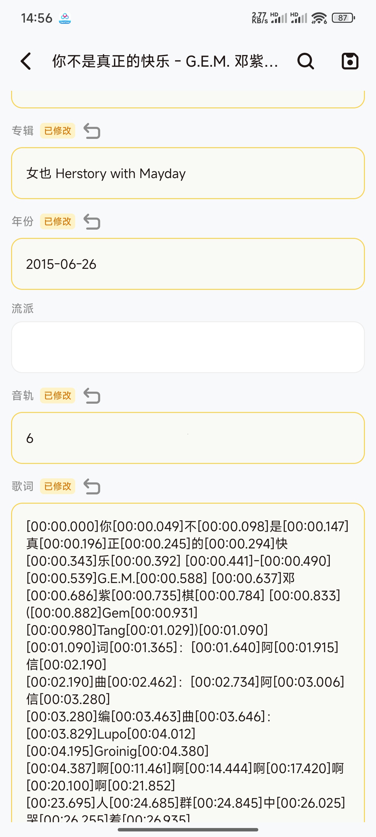 Lyrico安卓版批量嵌入歌词封面工具 第9张插图