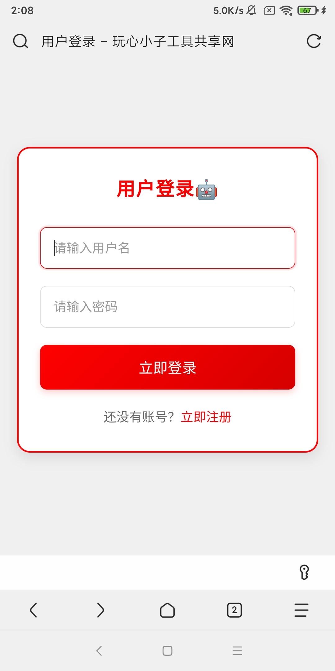 多用户工具分享网站源码分享与演示 第7张插图