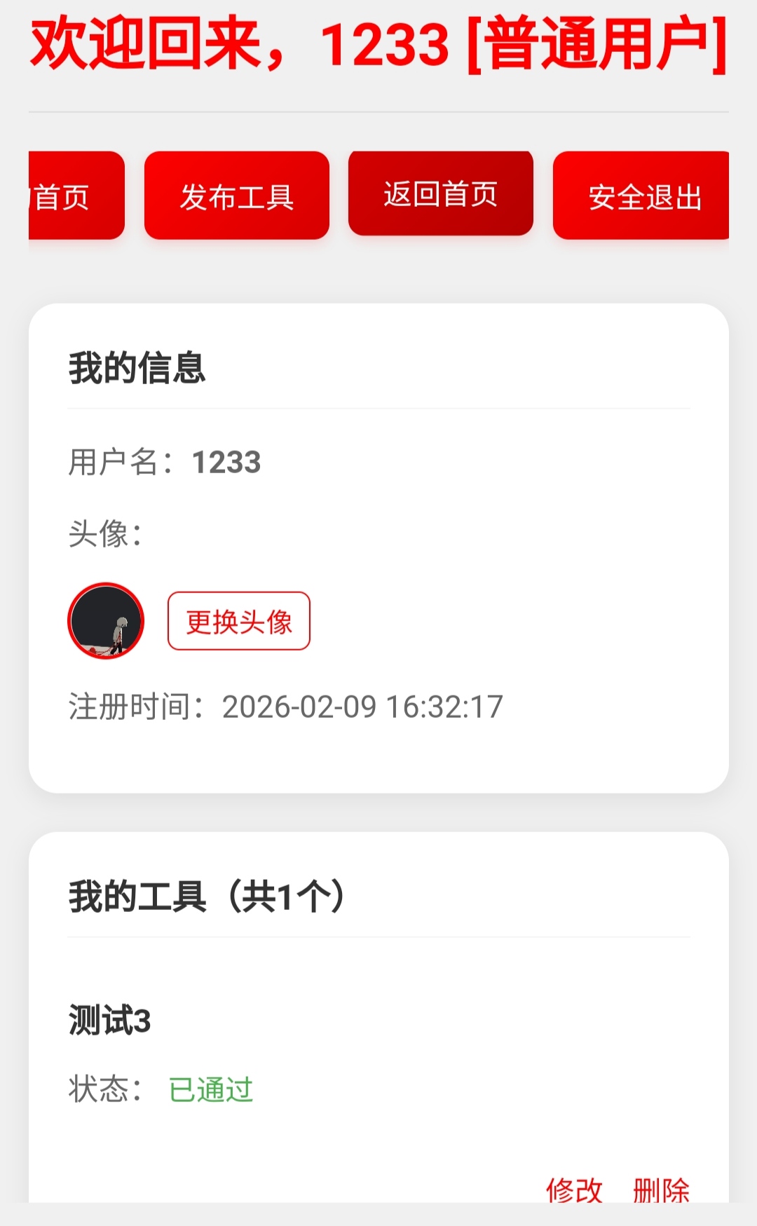 多用户工具分享网站源码分享与演示 第9张插图