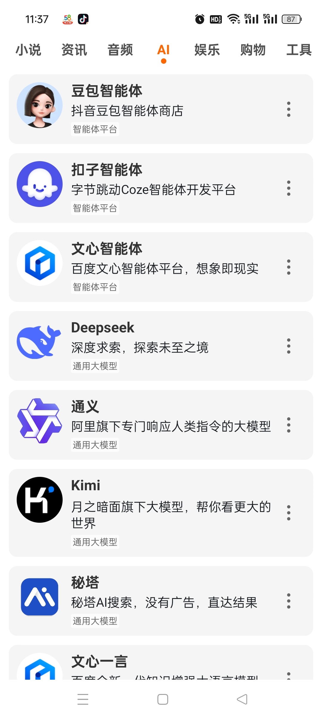 Appara浏览器：内置油猴脚本的安卓小神器 第6张插图