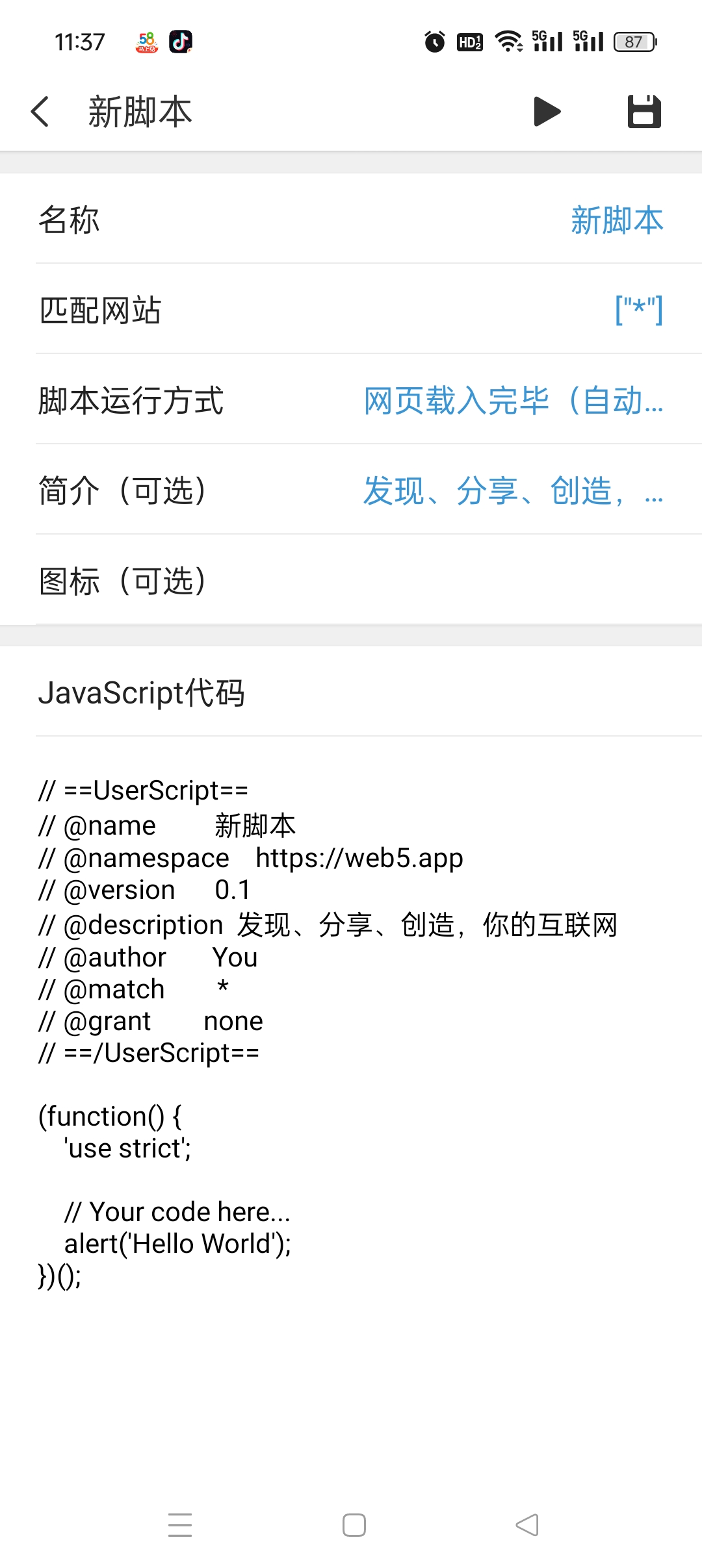 Appara浏览器：内置油猴脚本的安卓小神器 第8张插图
