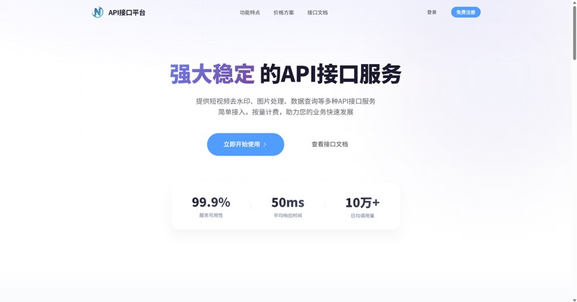 Java+Vue计费解析系统源码分享与部署教程