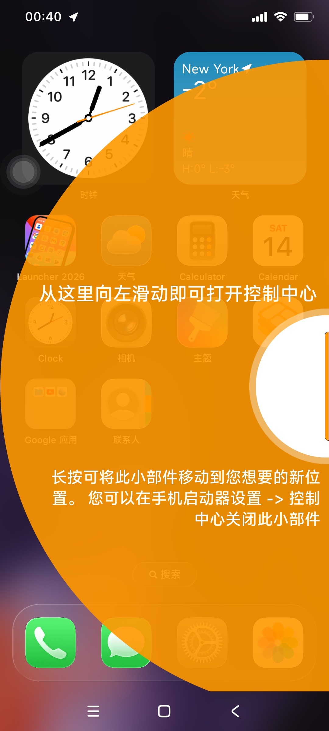 安卓手机秒变苹果界面，这款启动器真香！