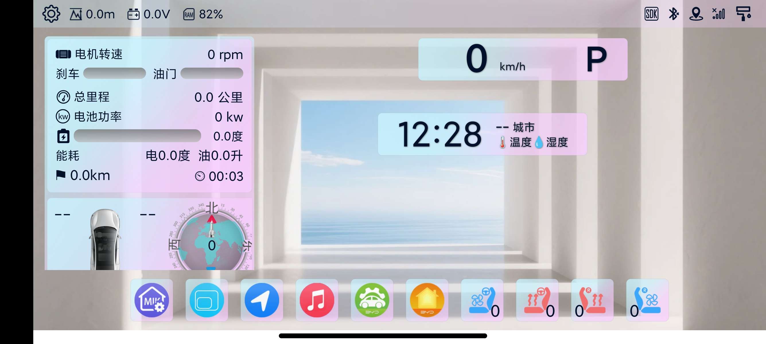 比亚迪车机必备神器迪粉桌面功能超全