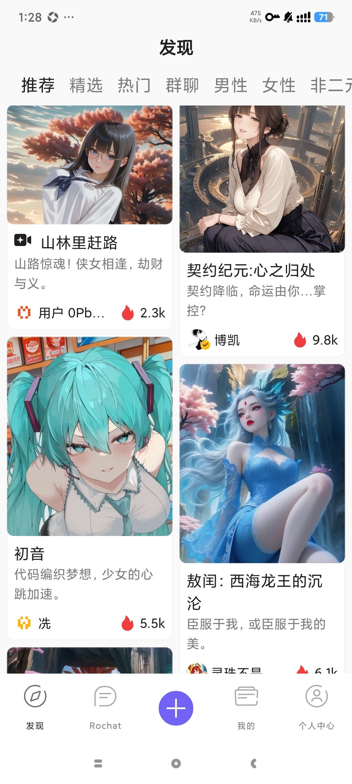 五款AI虚拟恋爱聊天软件推荐