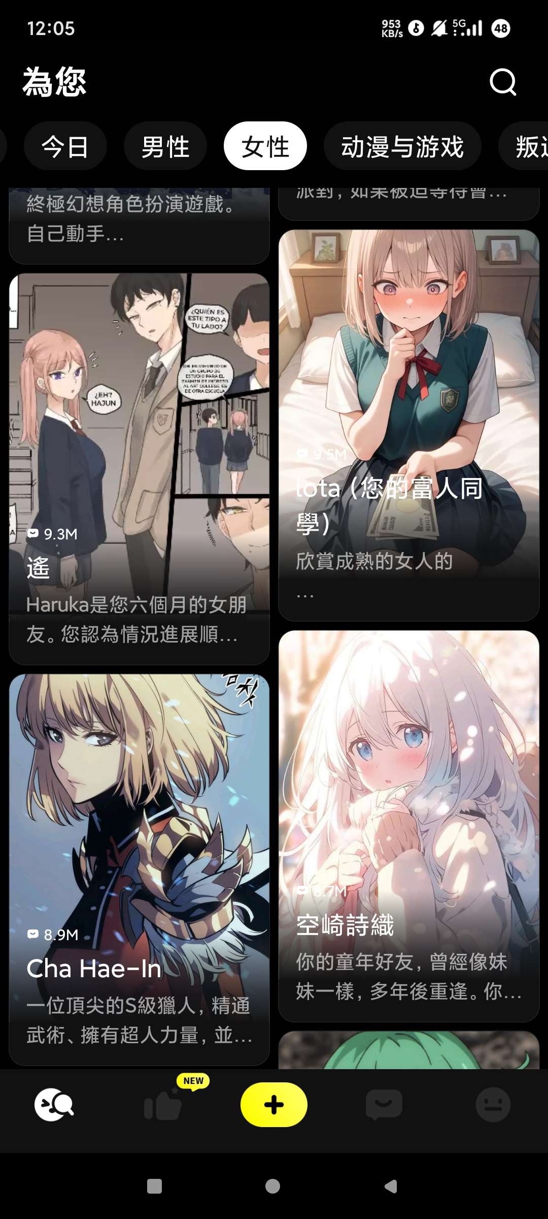 五款AI虚拟恋爱聊天软件推荐 第8张插图