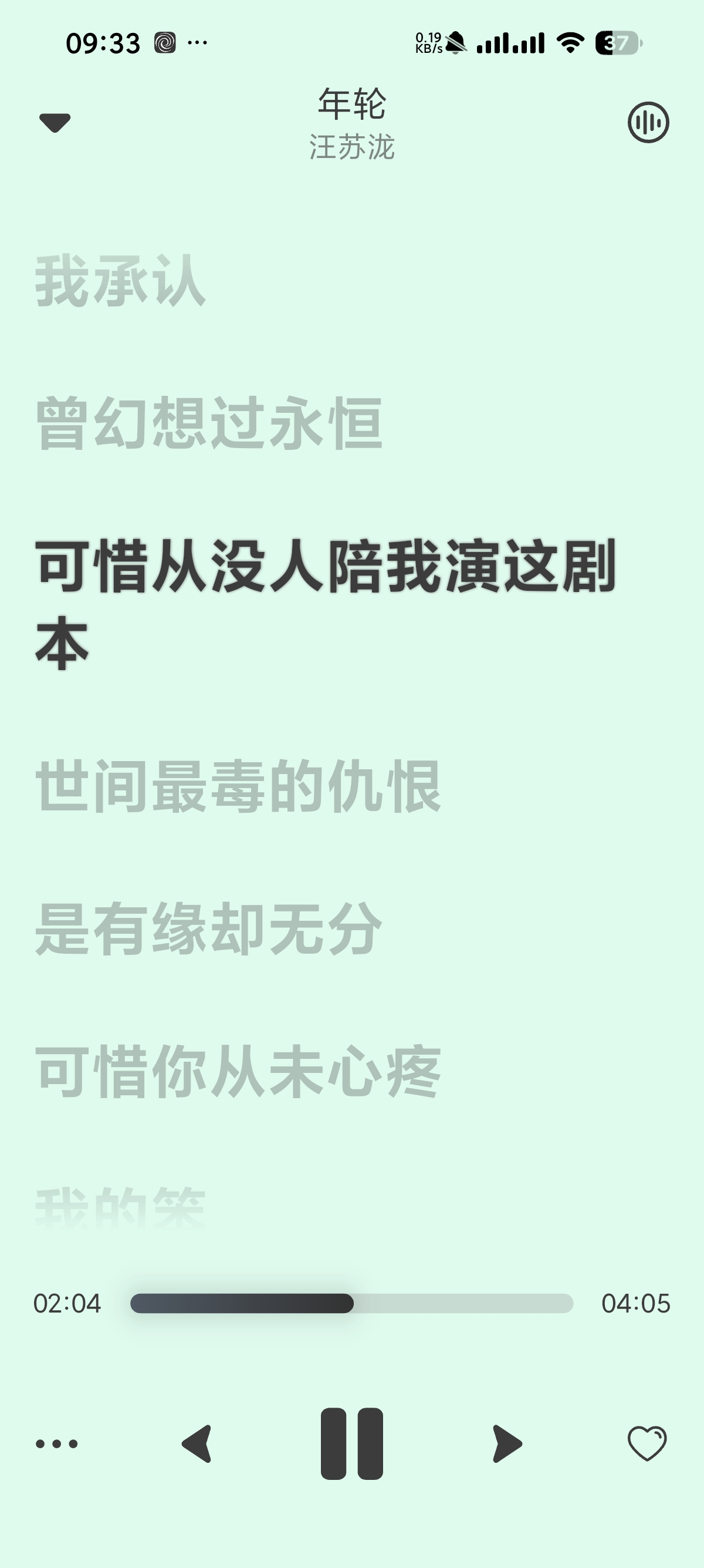 拟声0.85.5安卓版：聚合网盘打造无损音乐库 第6张插图