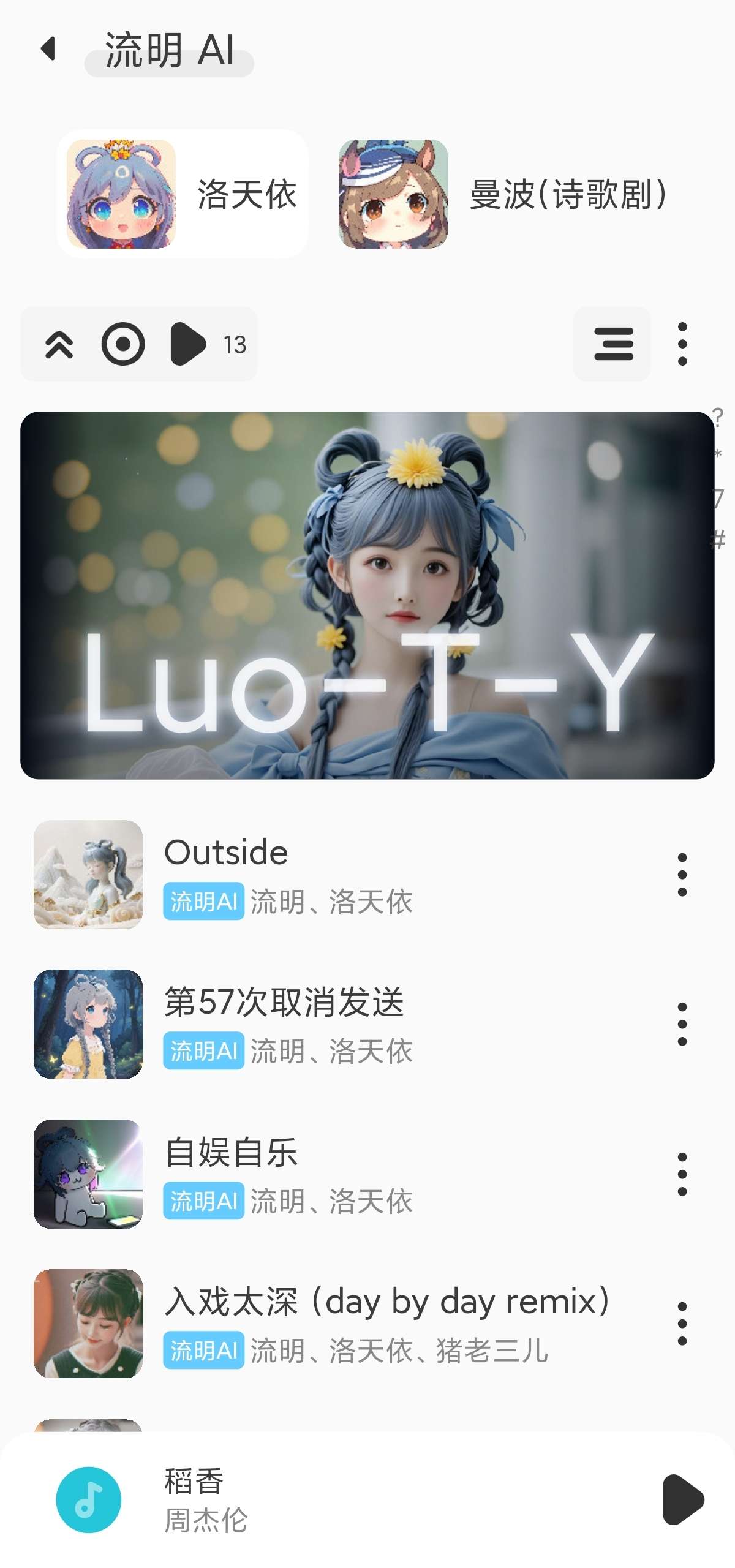 拟声0.85.5安卓版：聚合网盘打造无损音乐库 第10张插图