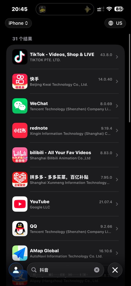 iOS软件降级工具爱啪思道一键操作指南 第8张插图