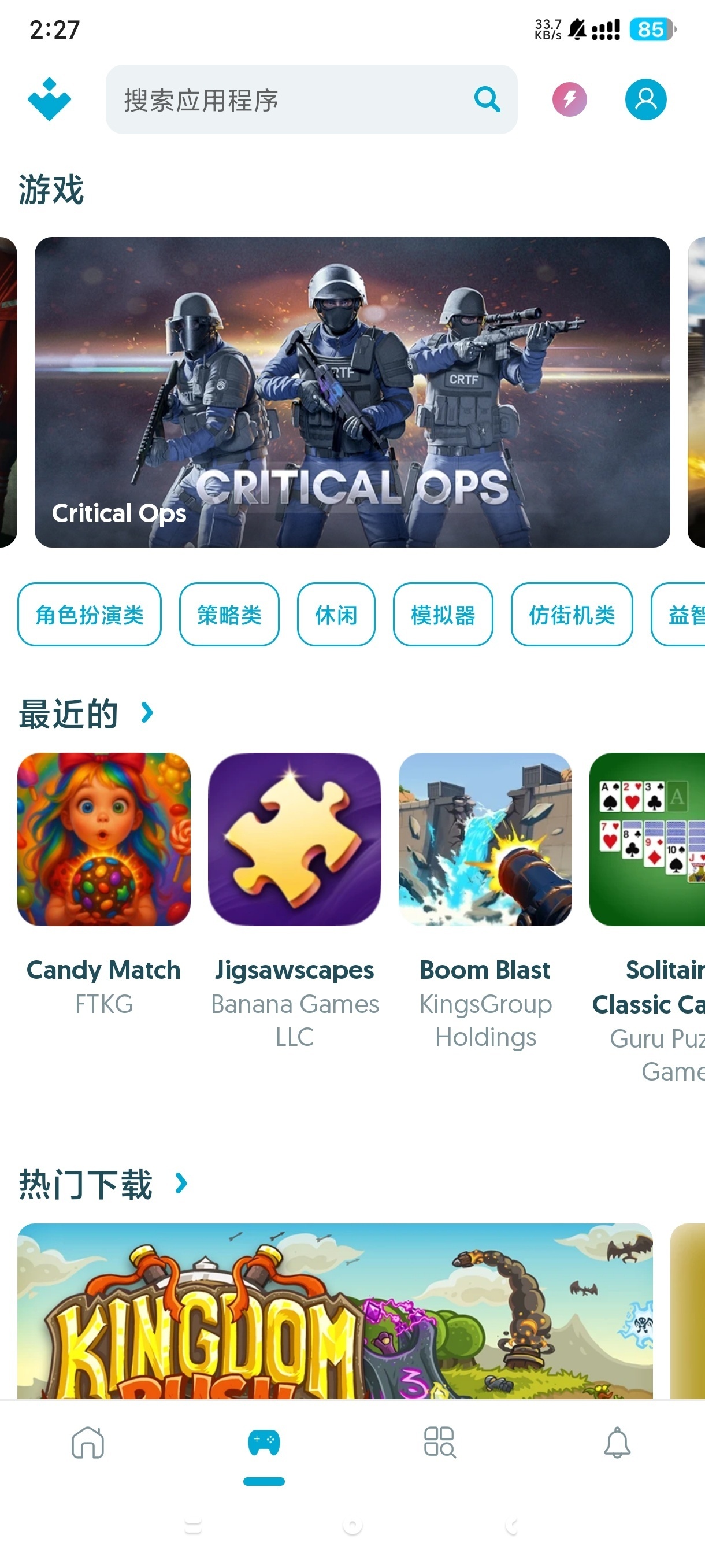 免谷歌套件直接下载Uptodown国际应用商店