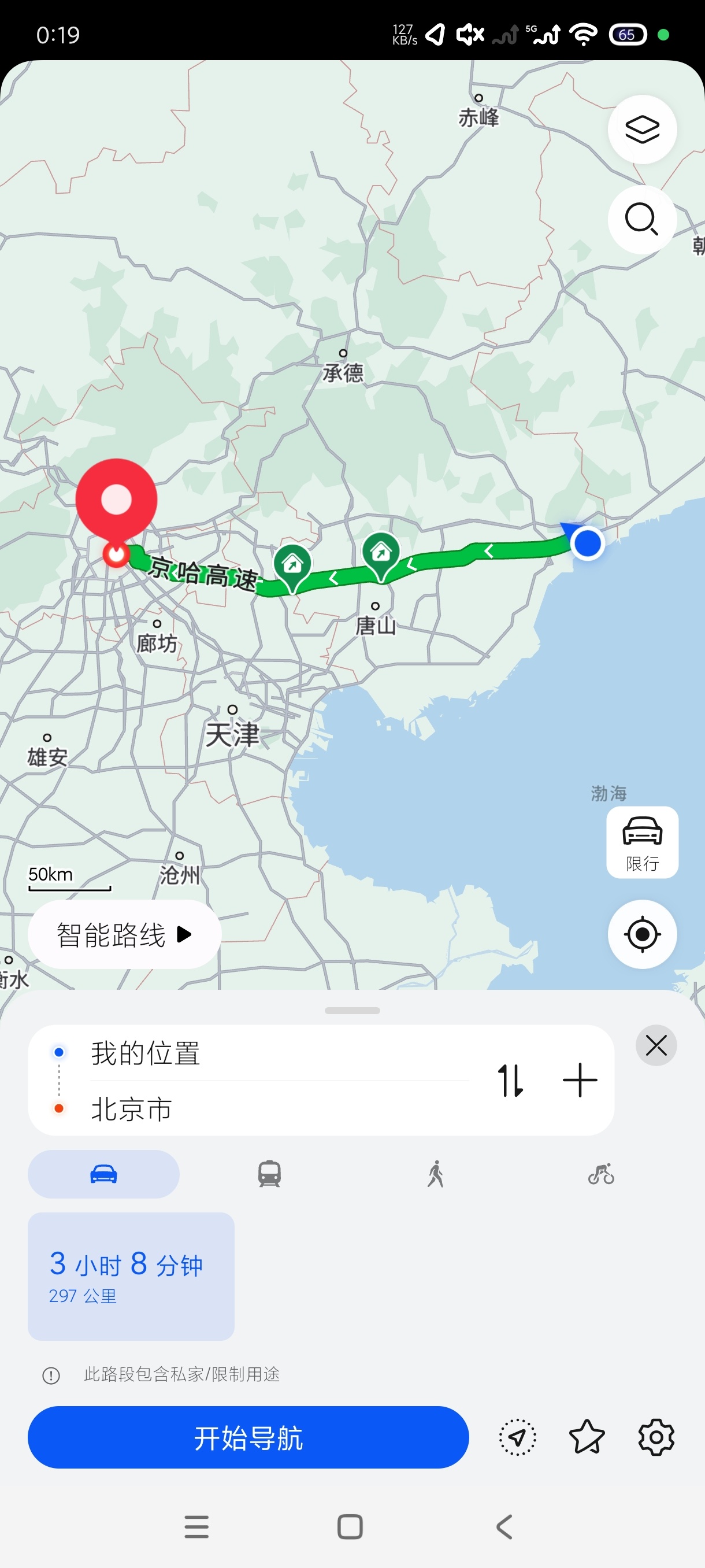 华为花瓣地图4.7.0.312版下载，对标高德的导航神器 第7张插图