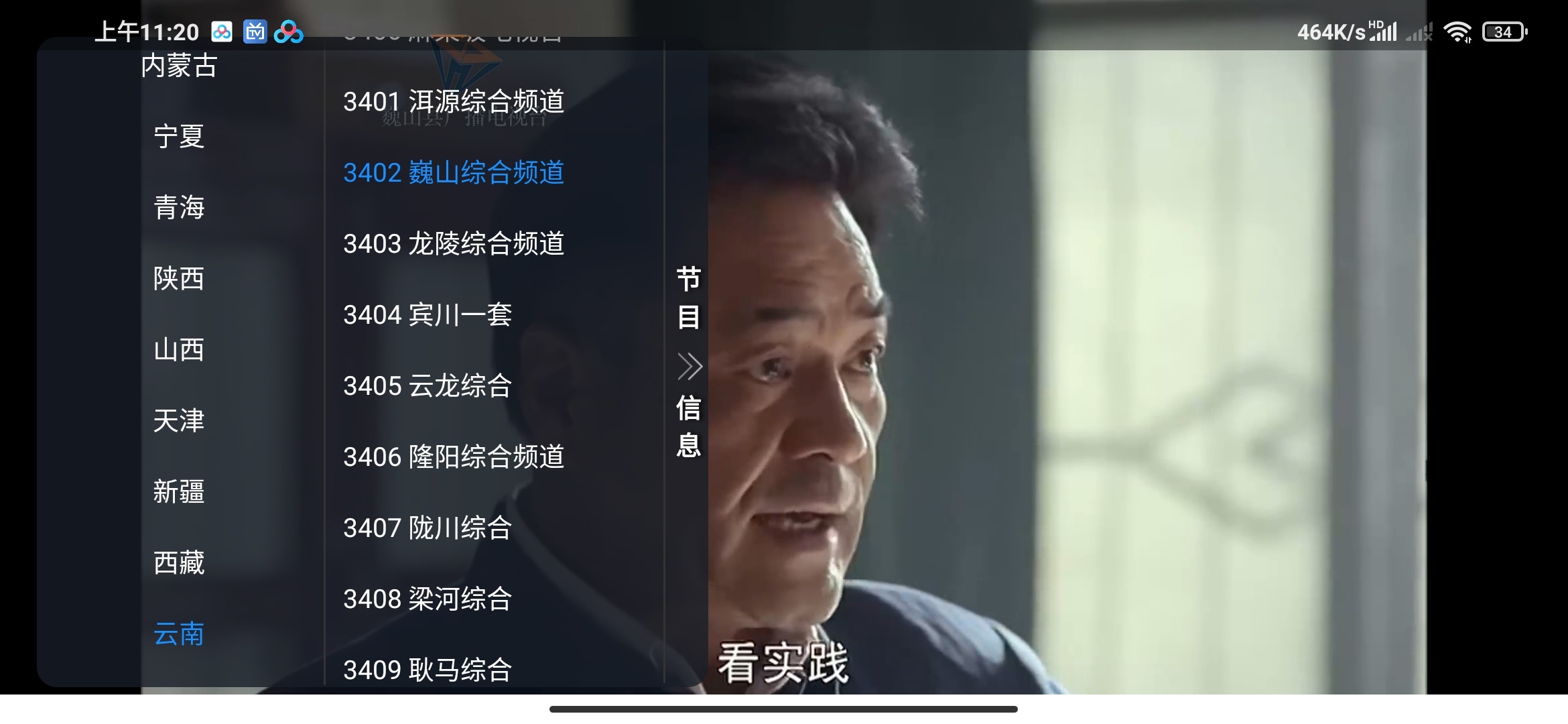 电视多多APP下载：免费无广告电视直播软件推荐 第7张插图