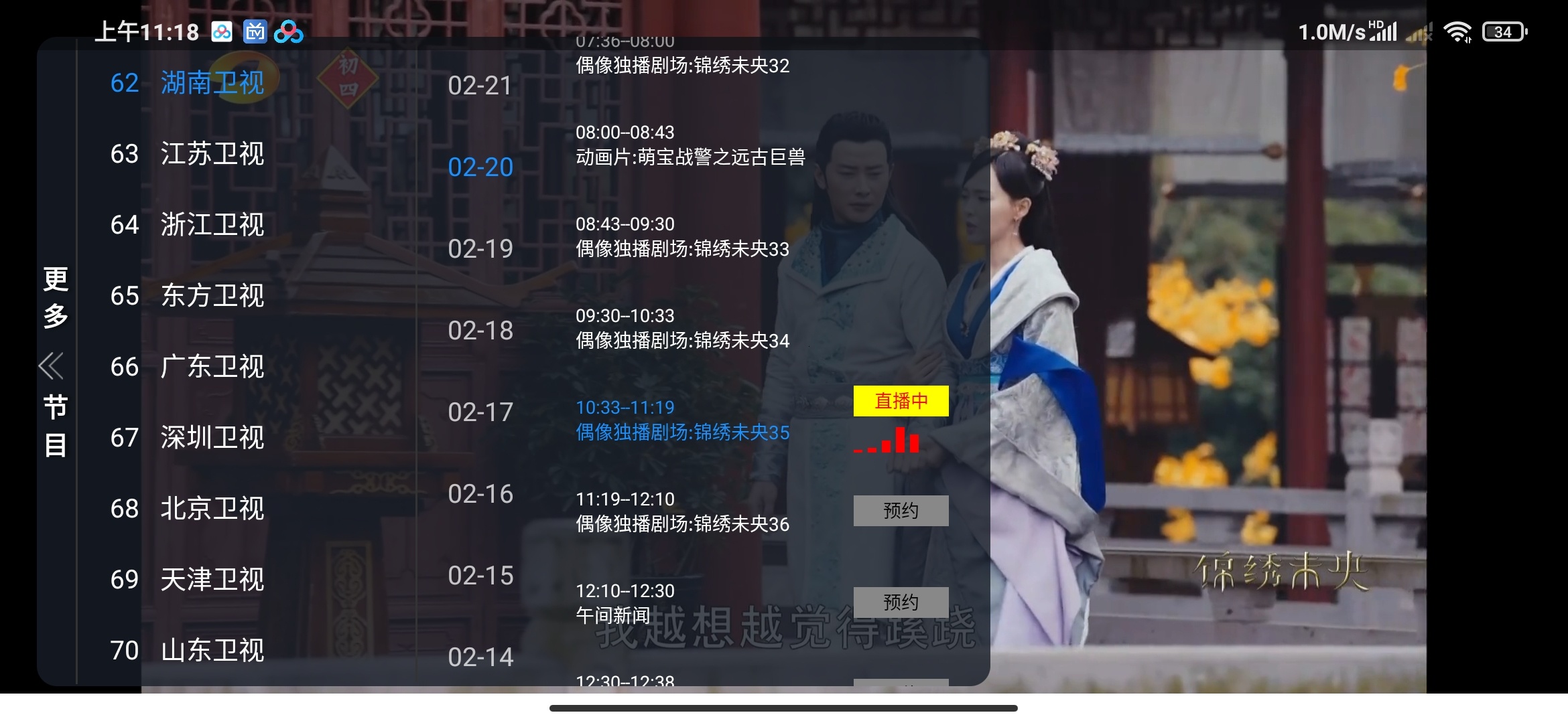 电视多多APP下载：免费无广告电视直播软件推荐 第6张插图