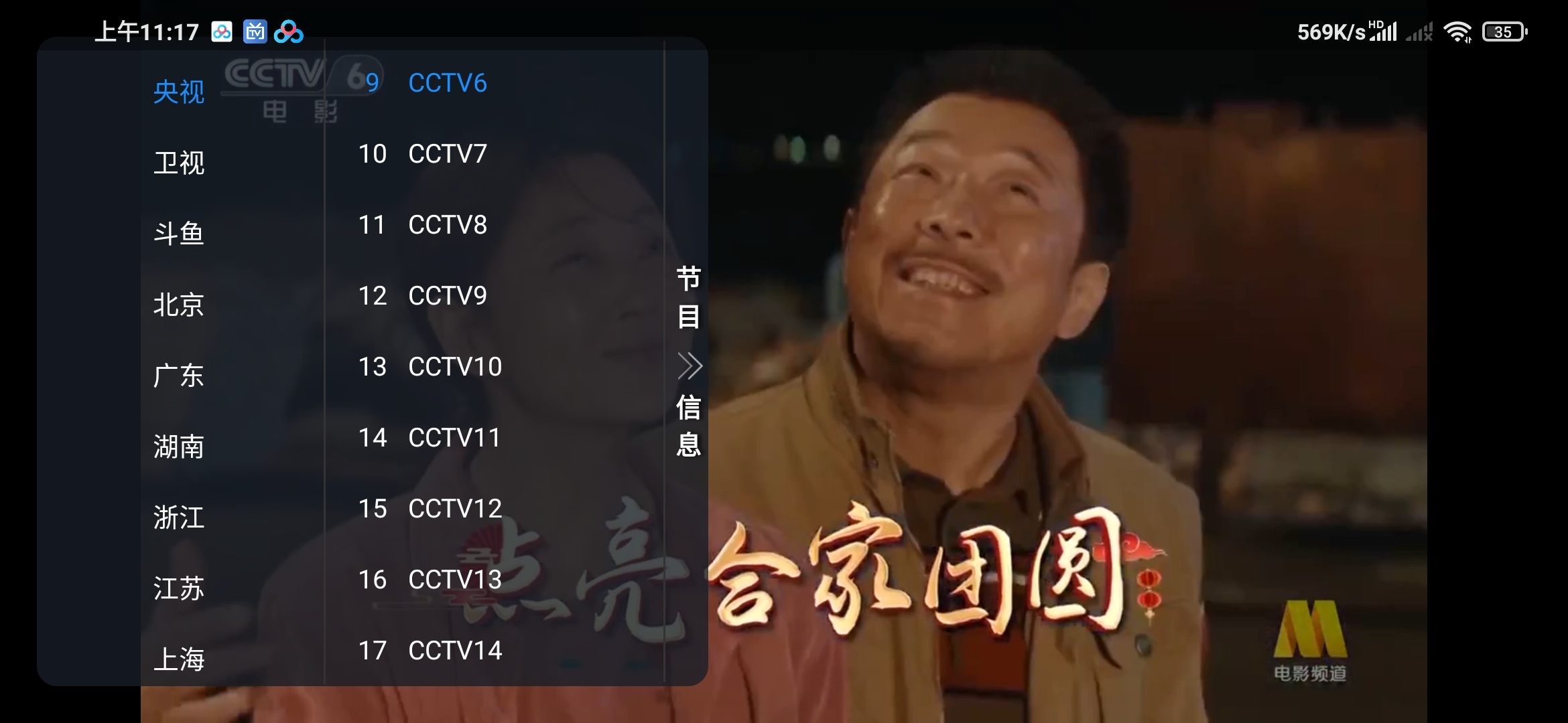 电视多多APP下载：免费无广告电视直播软件推荐