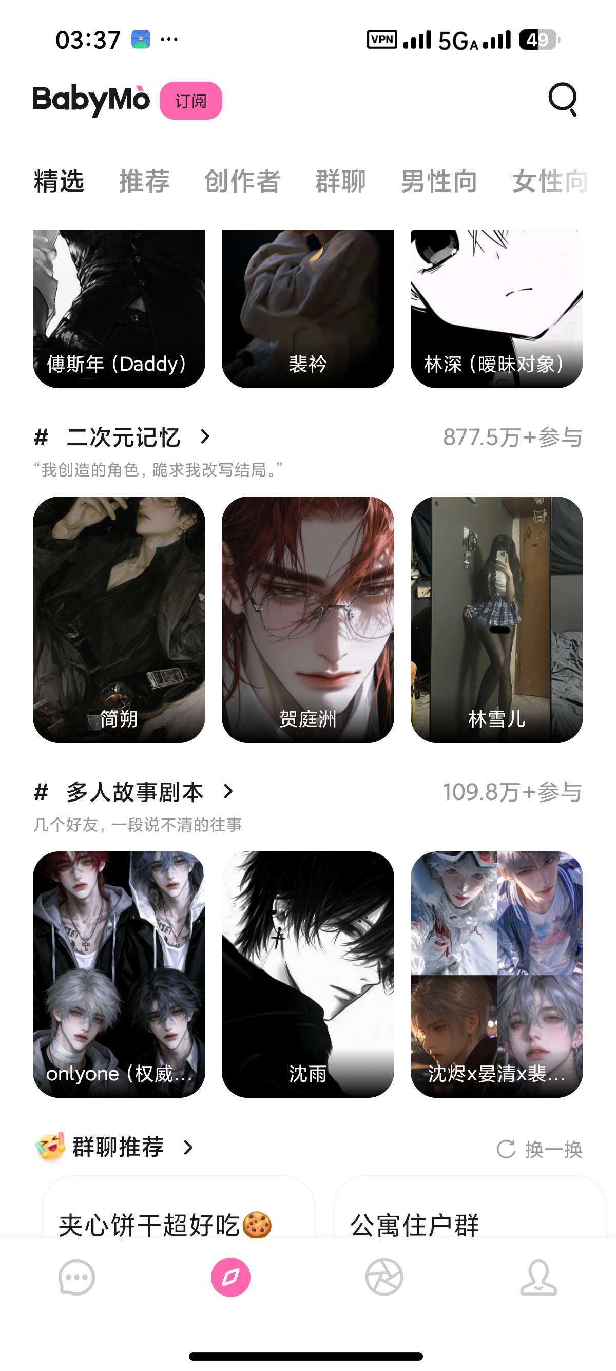 BabyMo 1.0.5 虚拟女友AI聊天软件下载