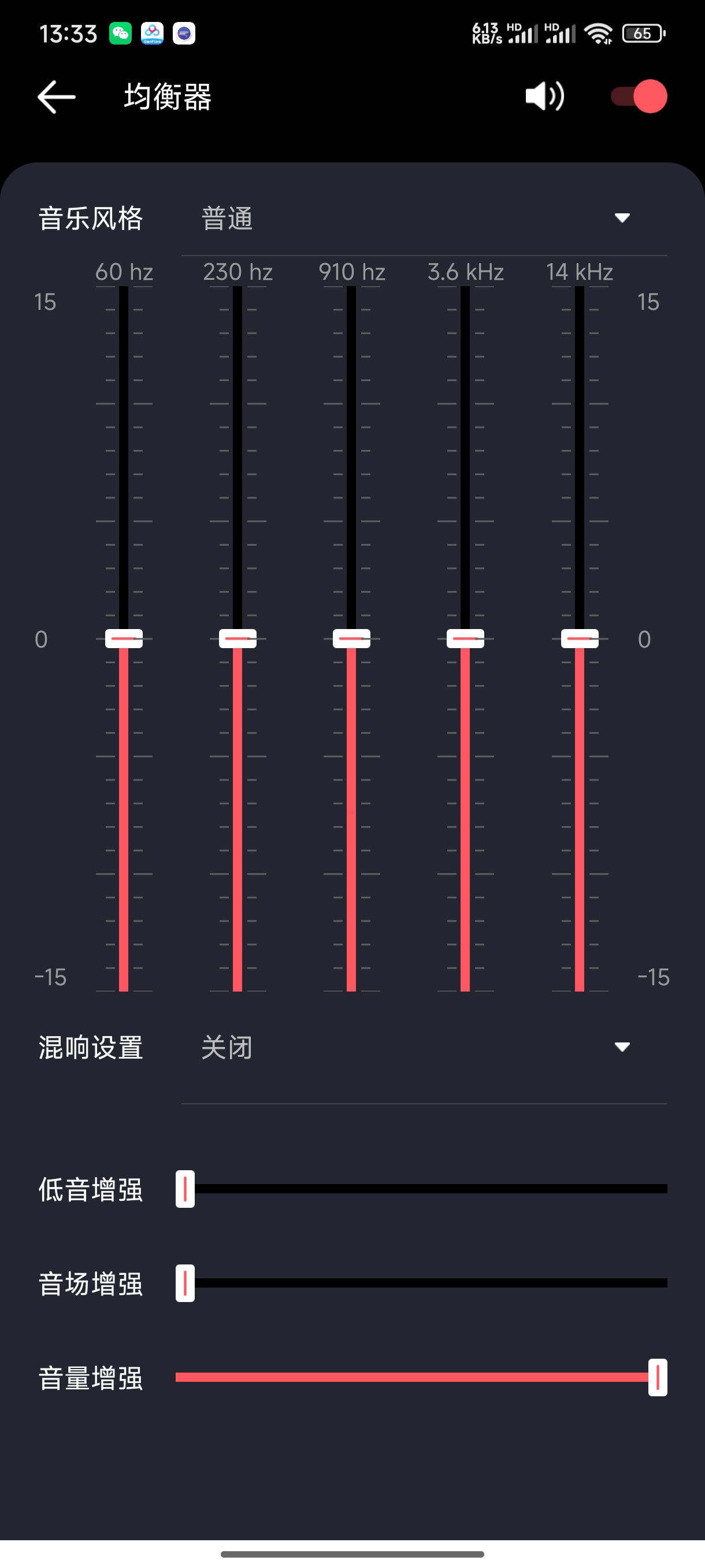 天天听歌播放器免费无广告安卓版下载 第6张插图