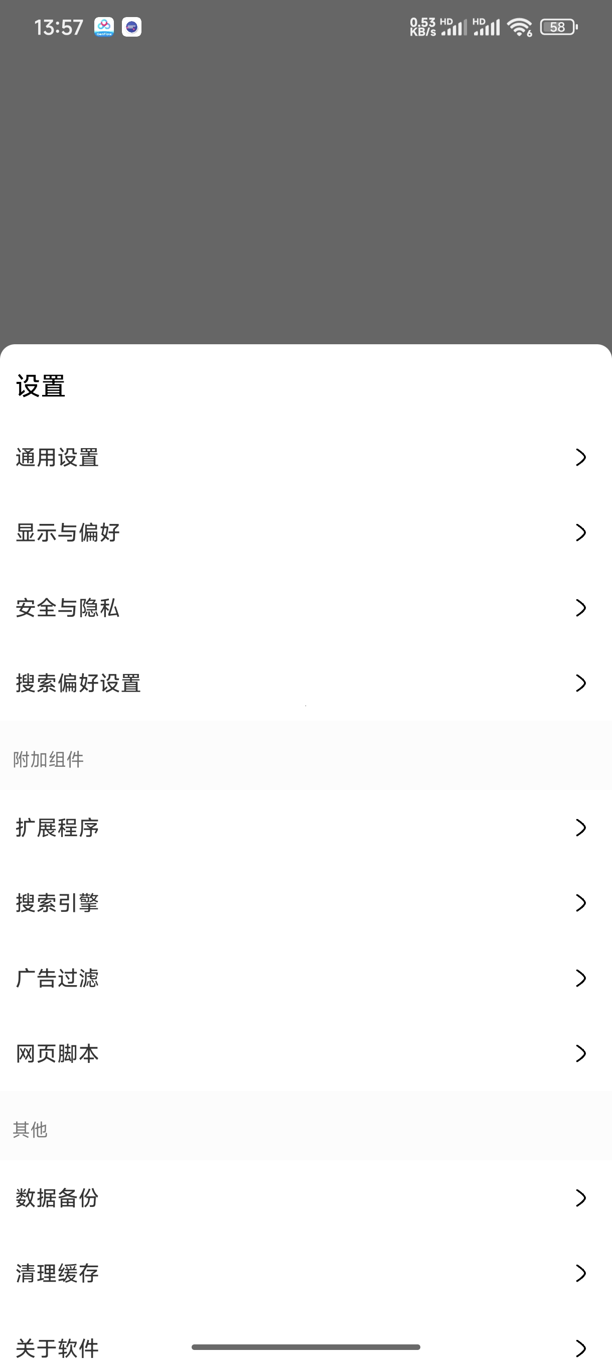 M浏览器纯净无广告，支持油猴脚本和高度自定义 第7张插图
