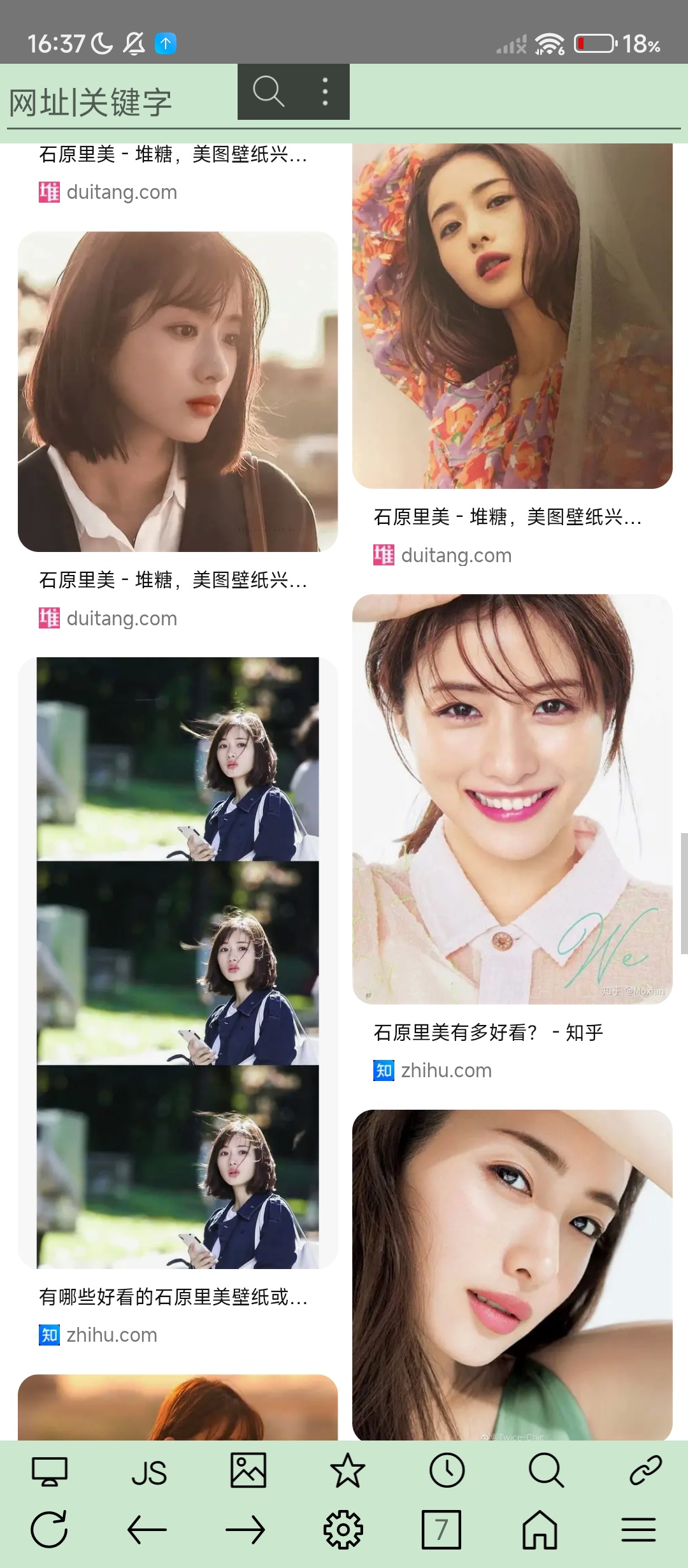 超微浏览器0.2M大小功能全都有 第6张插图