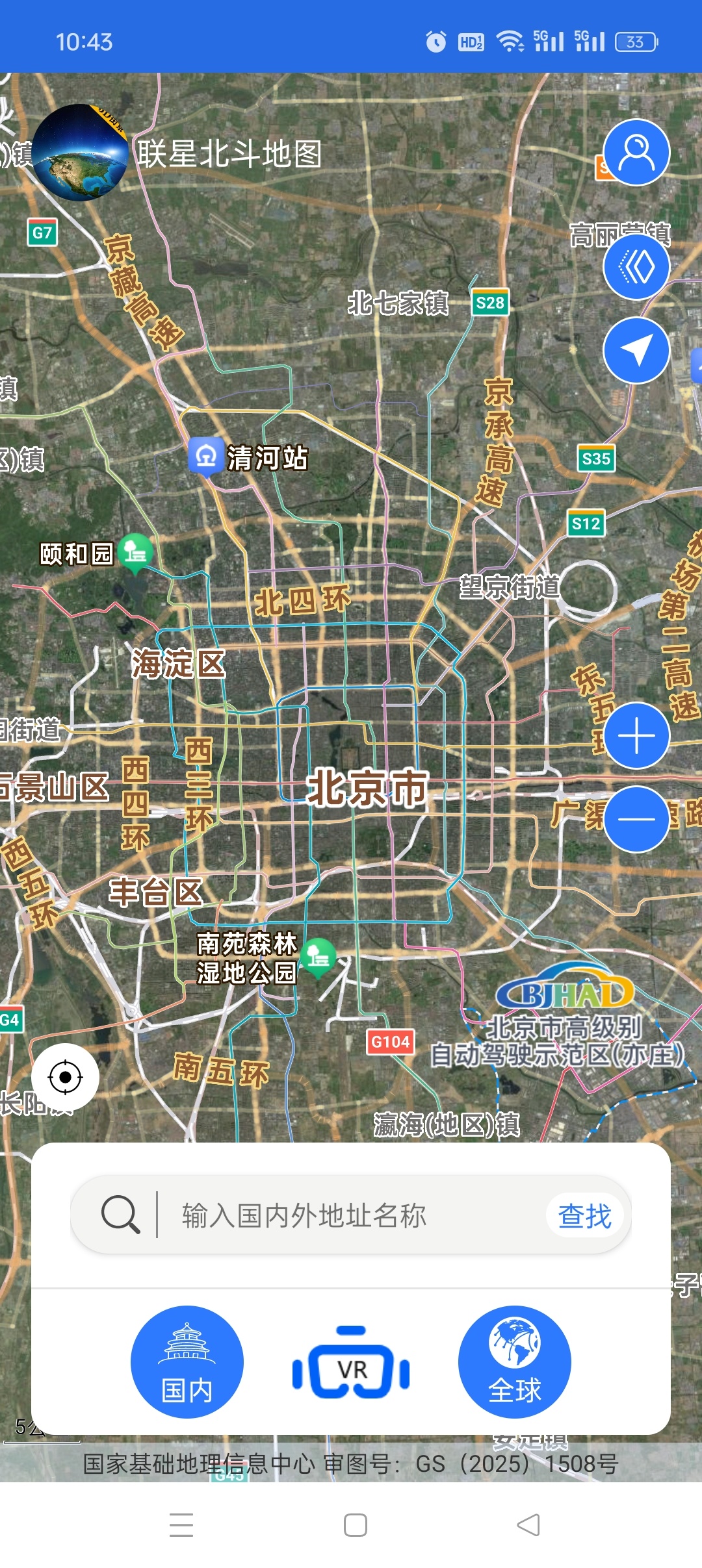 北斗星地图VR版下载 足不出户看世界街景