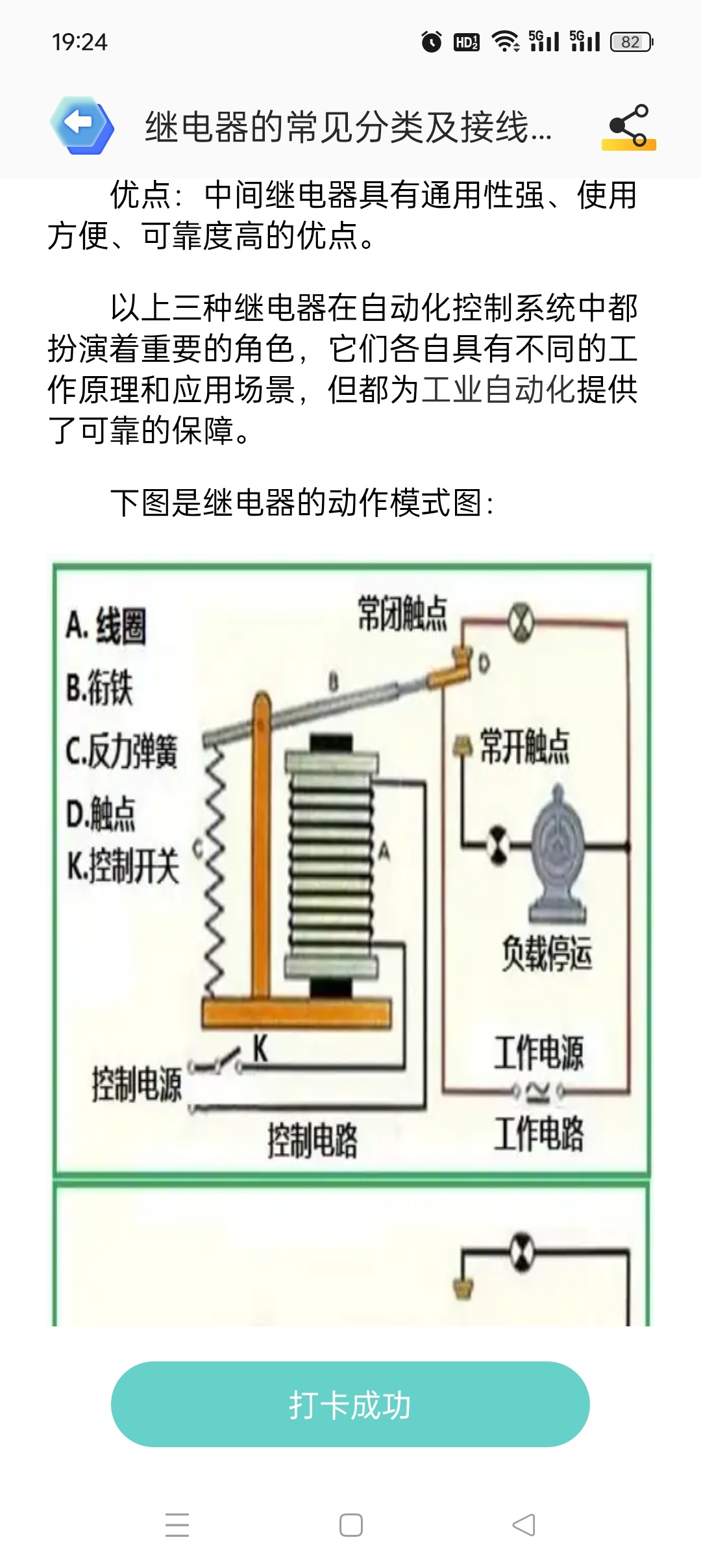 电工图册宝典APP下载 全套电工知识图解手册 第7张插图