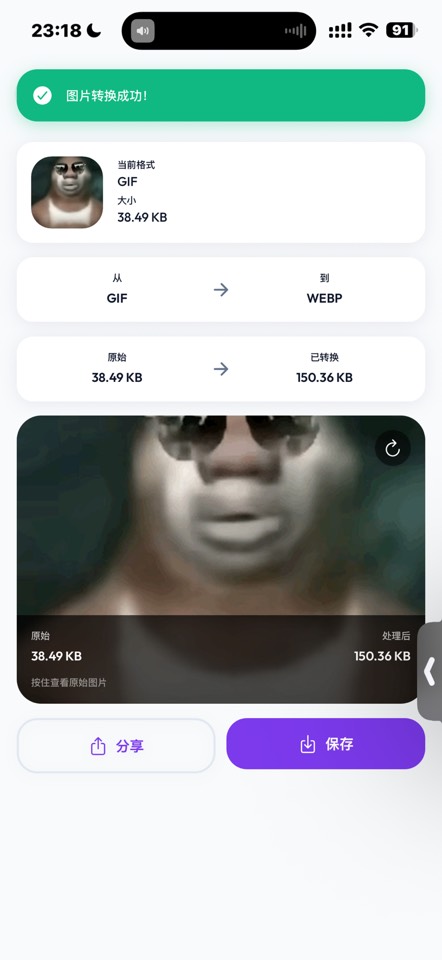 iOS图片压缩转换工具Pixoma限时免费 第6张插图