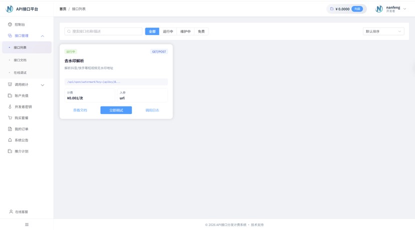 Java+Vue企业级计费解析系统源码分享 第6张插图