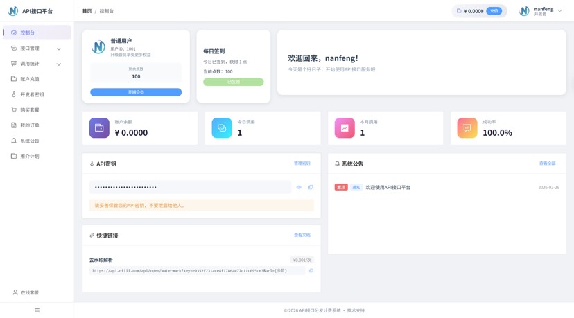 Java+Vue企业级计费解析系统源码分享