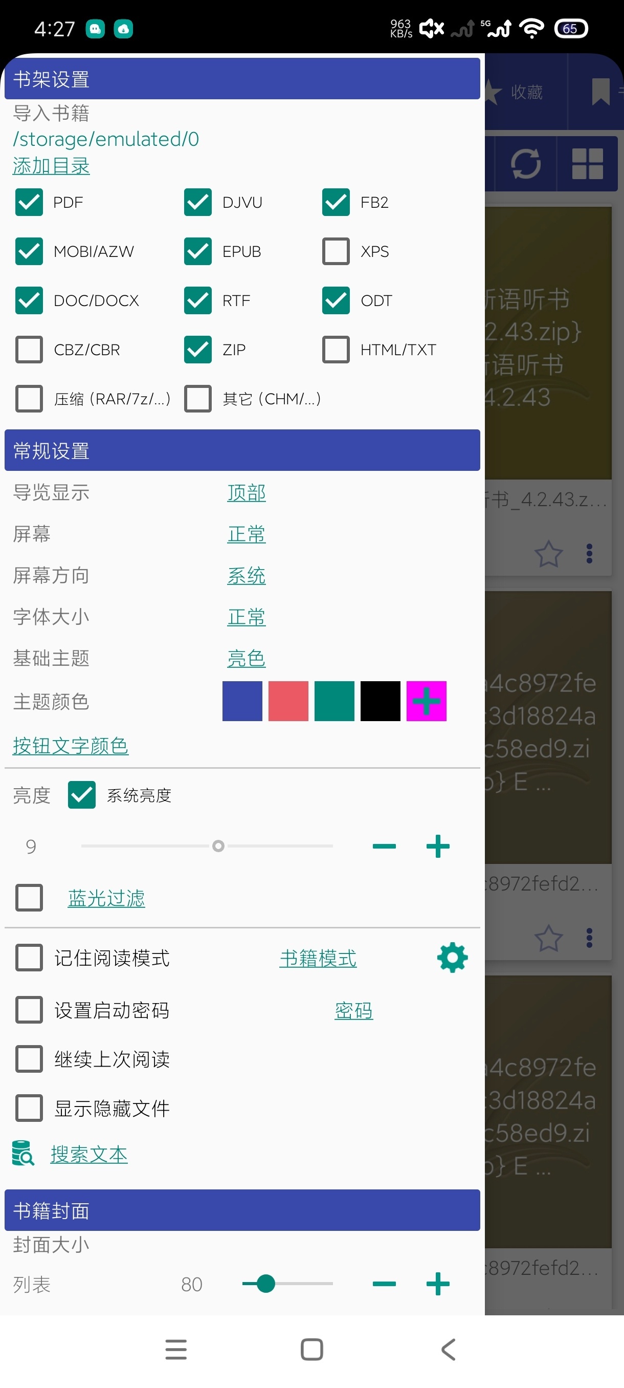五款安卓阅读器与象棋软件推荐，无广告支持多格式 第7张插图