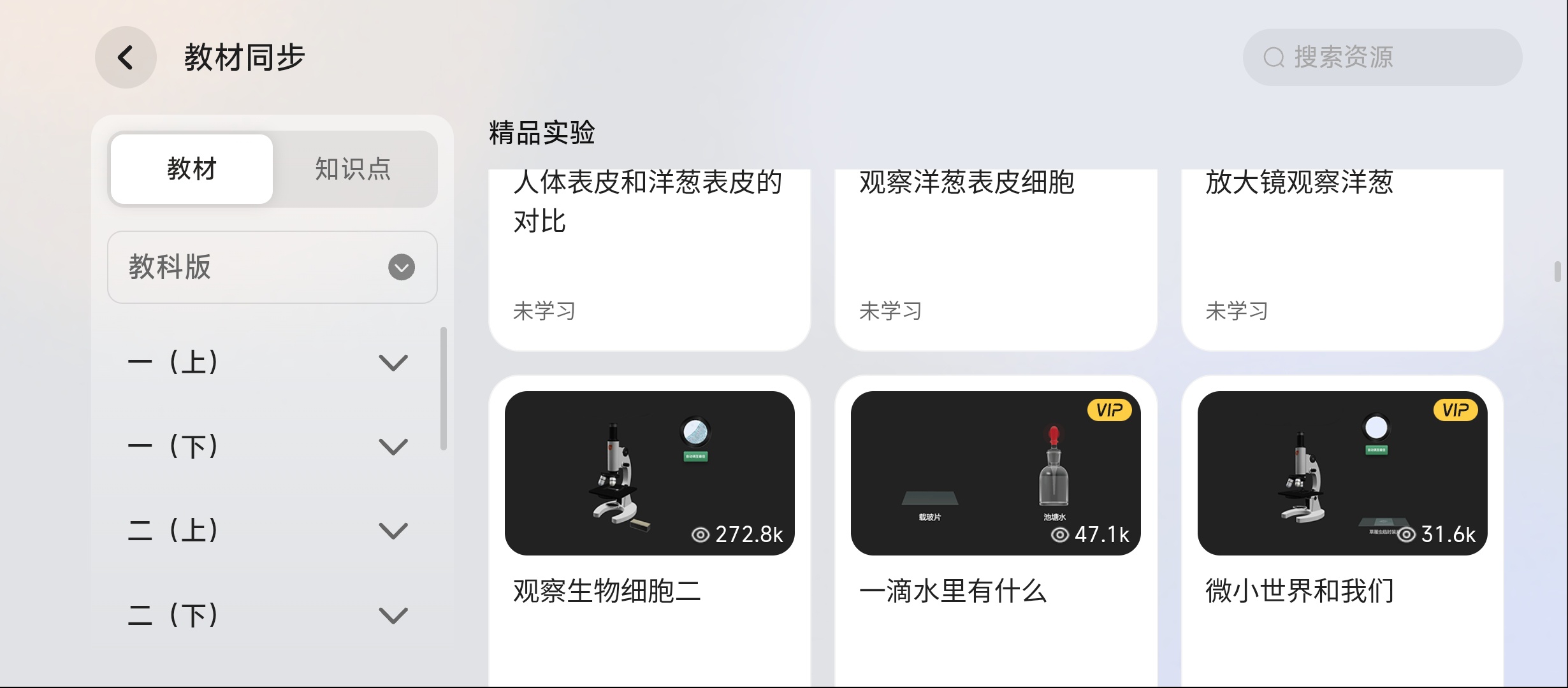 NB实验室安卓版解锁会员版下载分享 第8张插图
