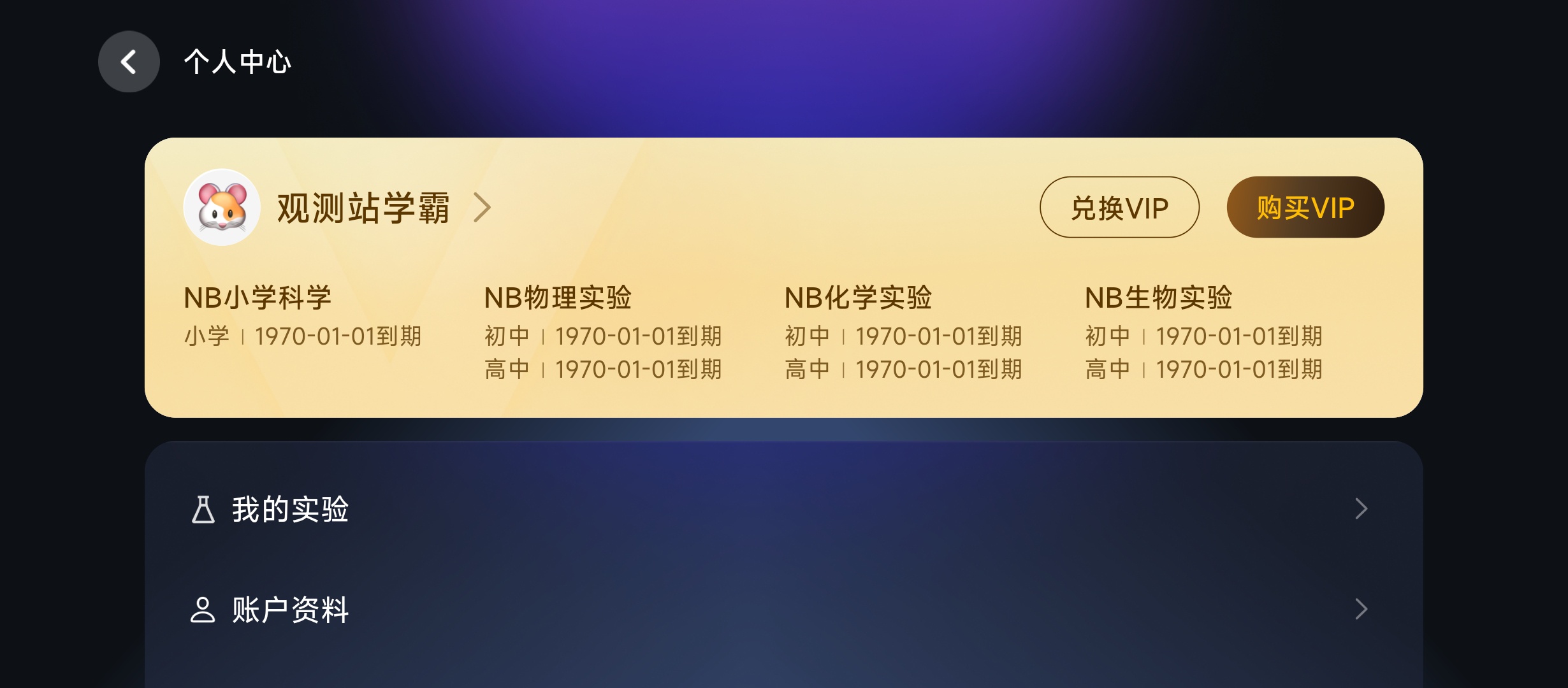 NB实验室安卓版解锁会员版下载分享 第6张插图