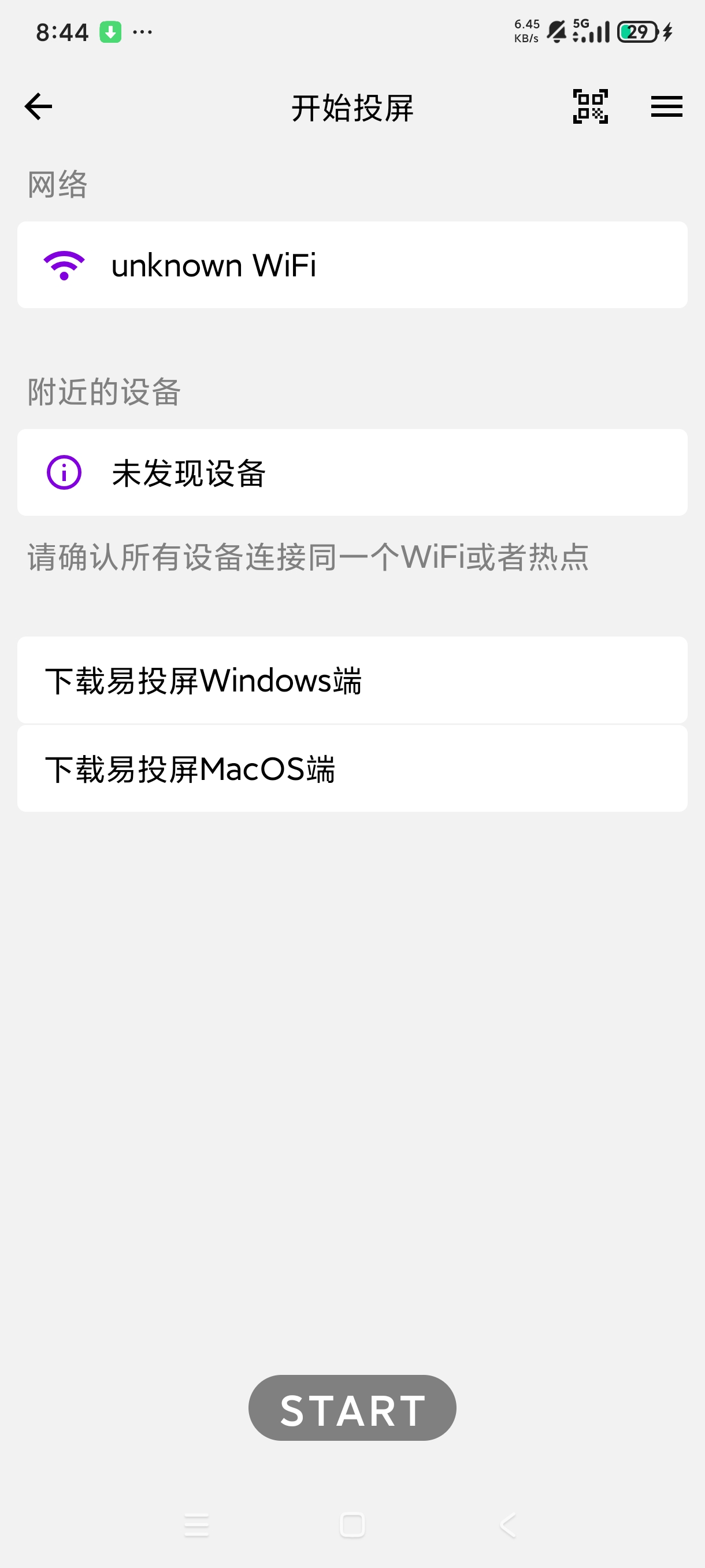 易投屏2.2.1高级版下载 支持多端无线投屏 第6张插图