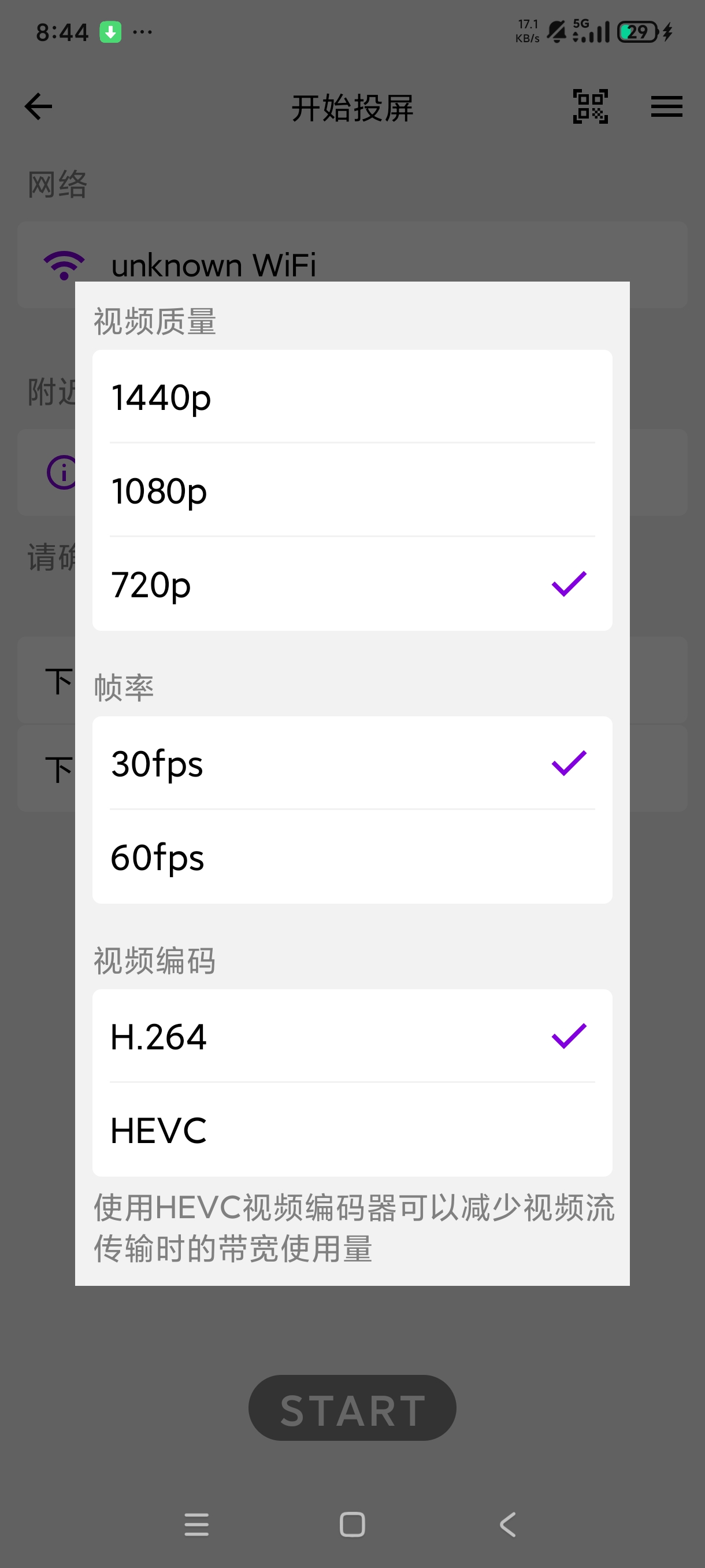 易投屏2.2.1高级版下载 支持多端无线投屏 第8张插图