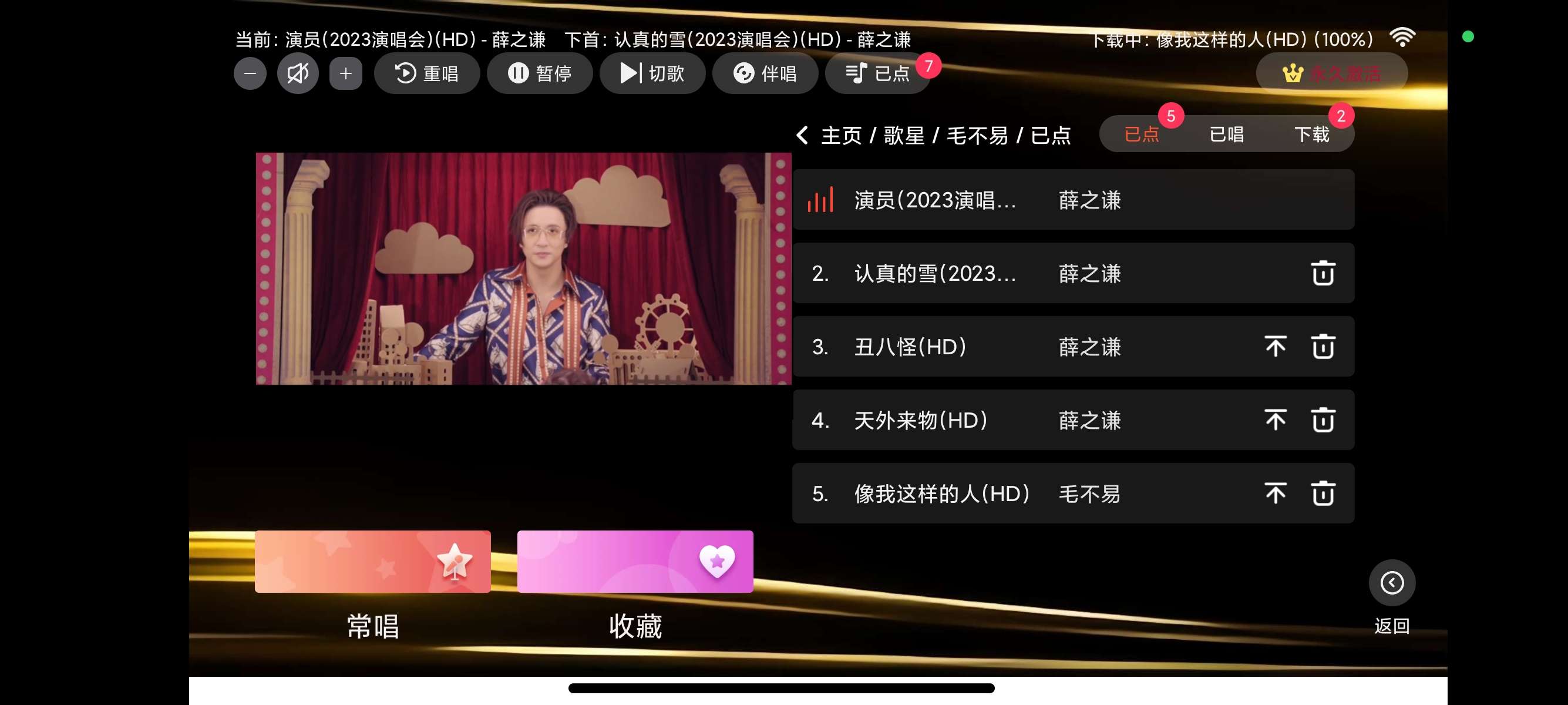 金音KTV最新修复版解锁终身会员，支持语音点歌 第9张插图