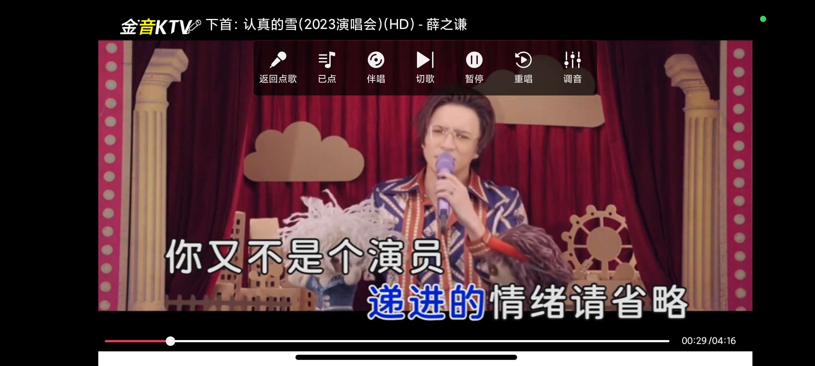 金音KTV最新修复版解锁终身会员，支持语音点歌 第7张插图