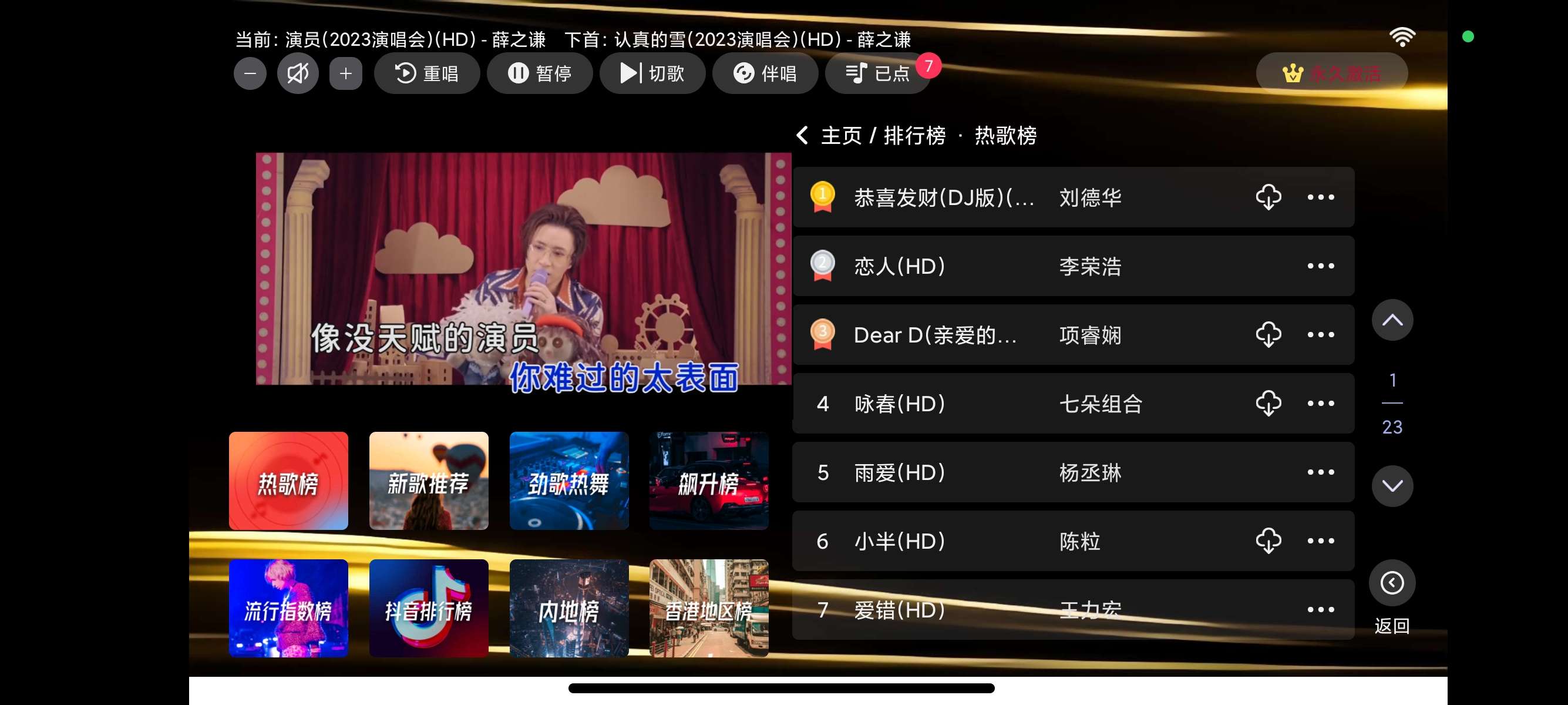 金音KTV最新修复版解锁终身会员，支持语音点歌 第10张插图