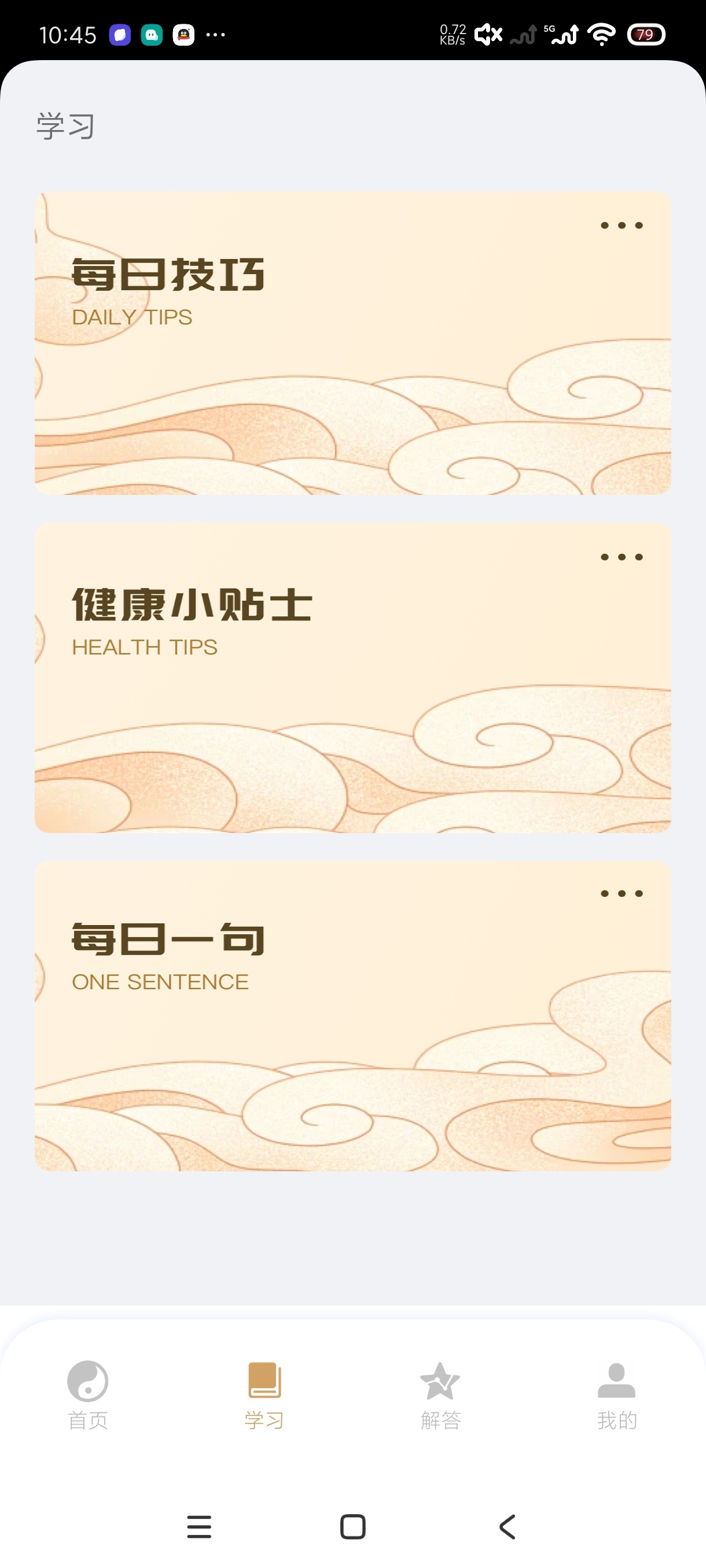 小六壬1.0.2古法测算软件下载，内置多种实用功能 第8张插图