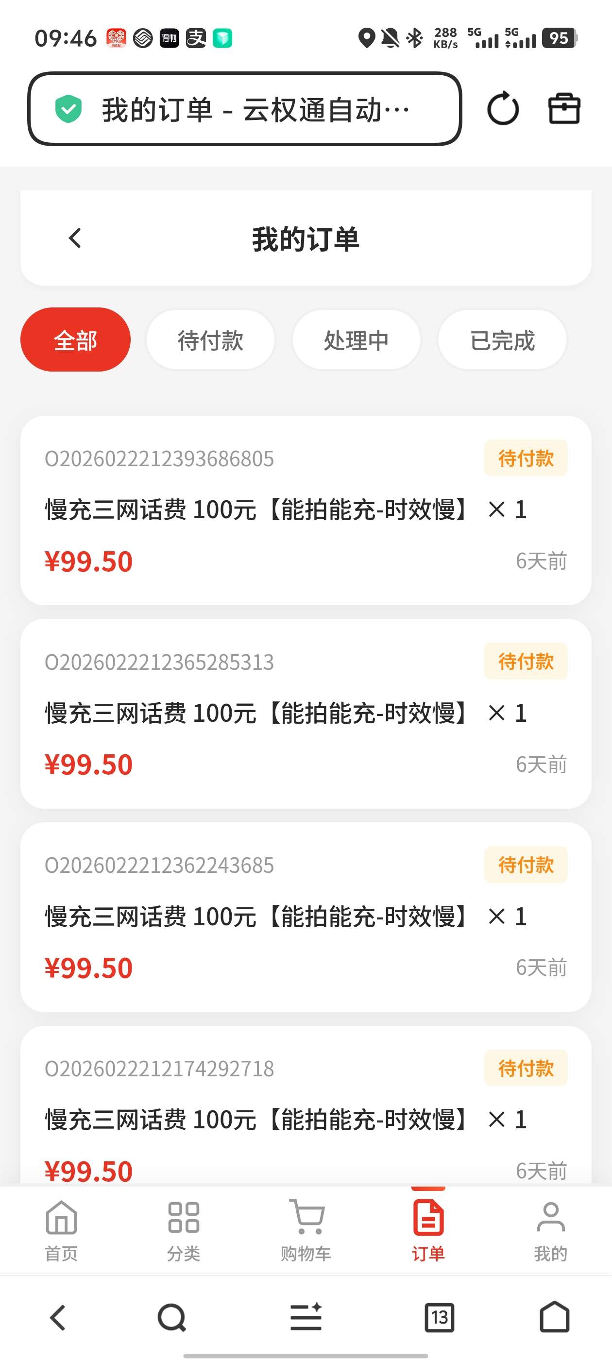 东方云权通开源商城系统支持高并发助力中小企业 第6张插图