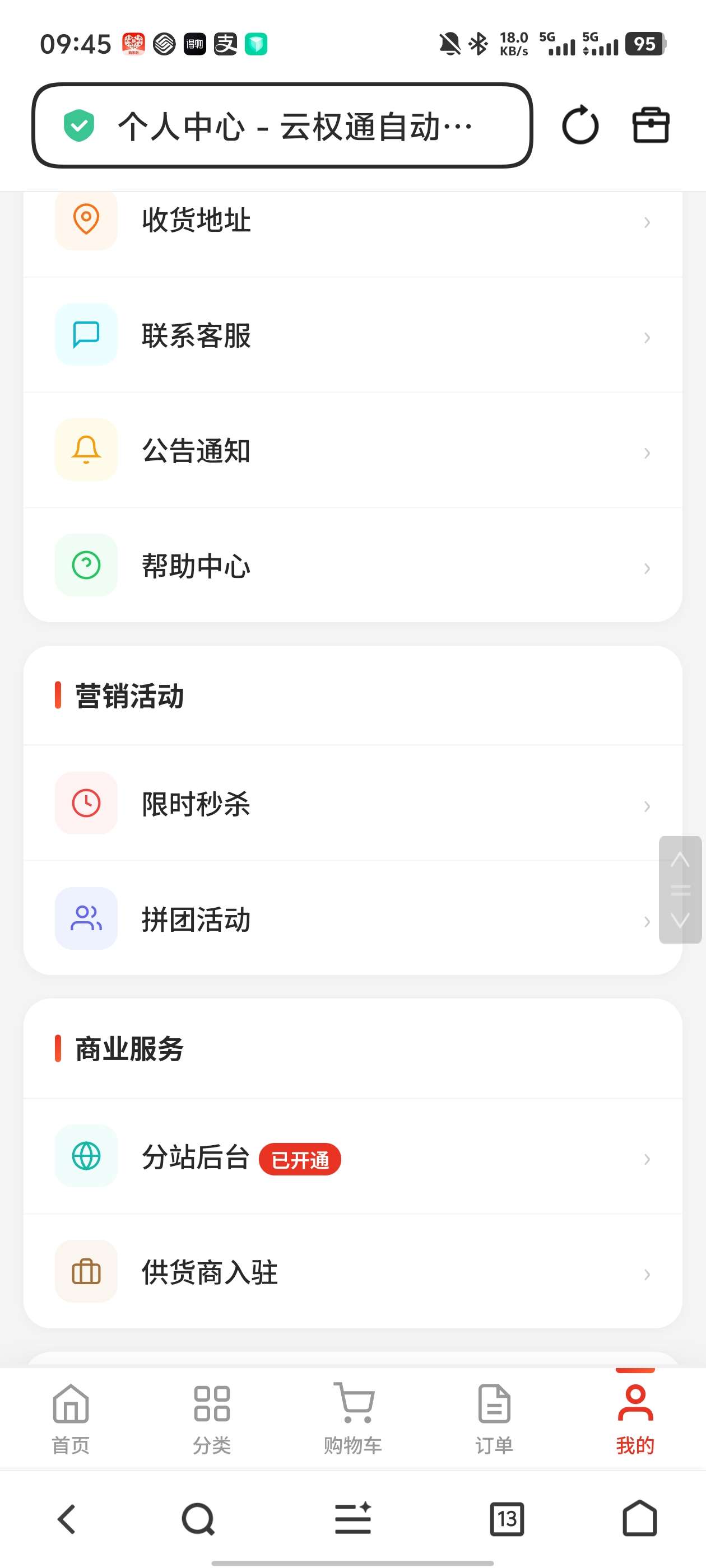 东方云权通开源商城系统支持高并发助力中小企业 第7张插图