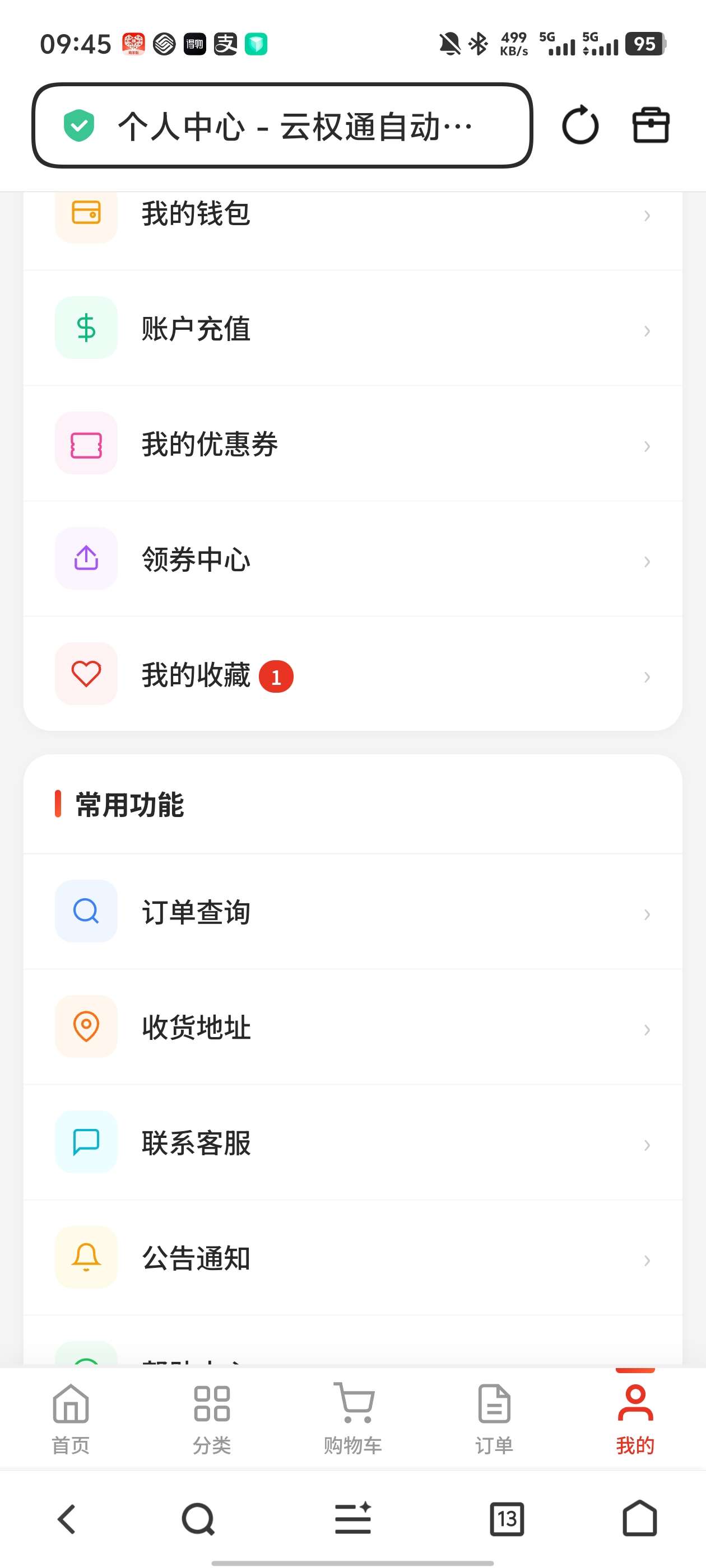 东方云权通开源商城系统支持高并发助力中小企业 第8张插图