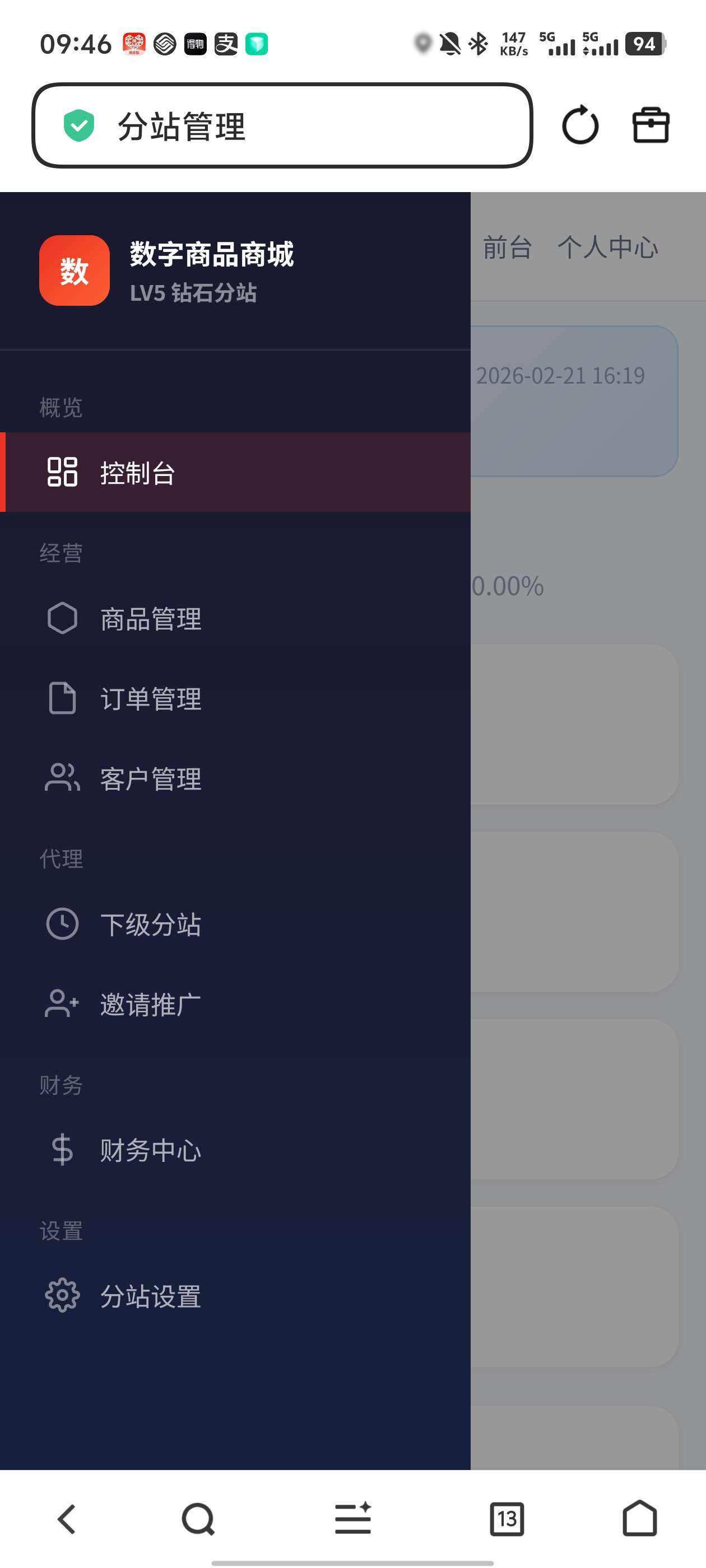 东方云权通开源商城系统支持高并发助力中小企业 第9张插图
